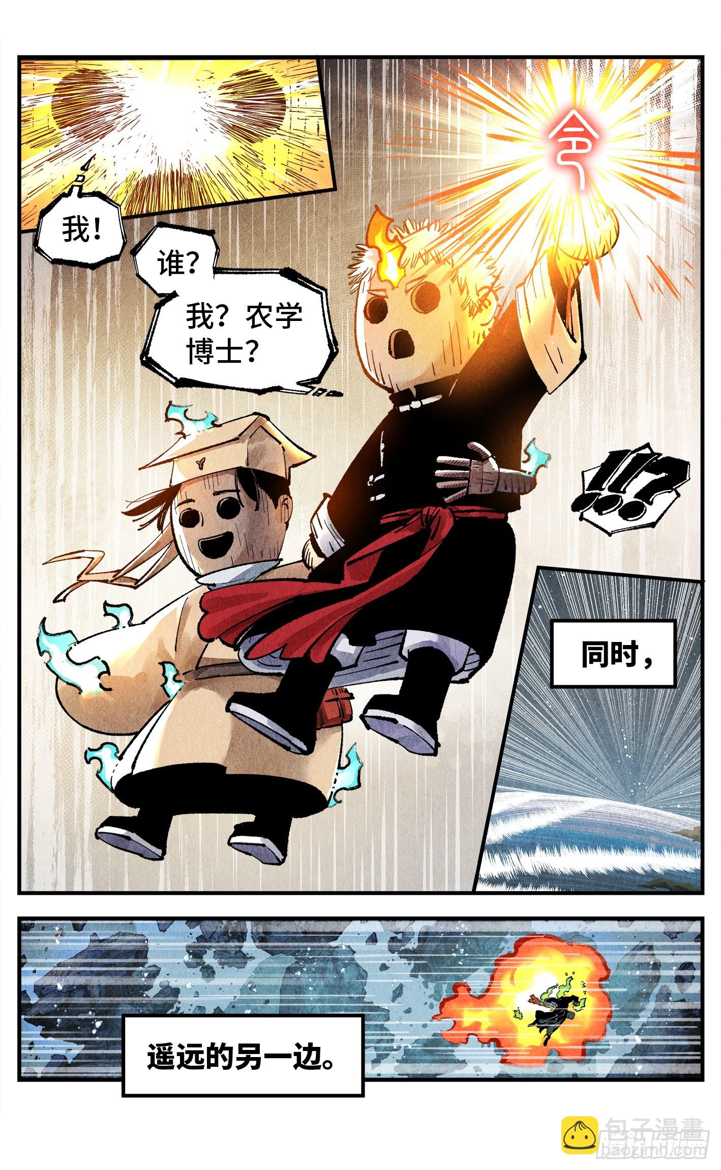 第一百六十三回：日月终场-第310话