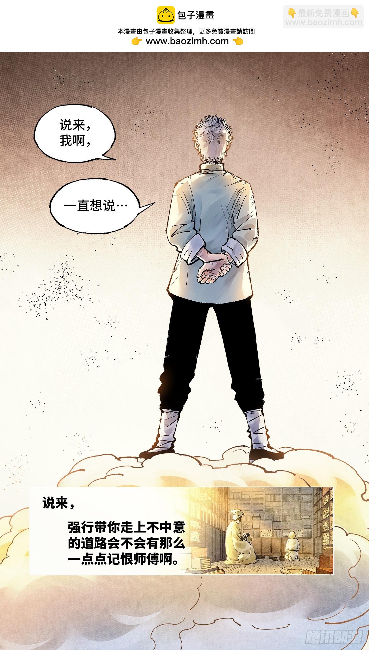 第一百六十五回：日月同错(1/2)-第306话