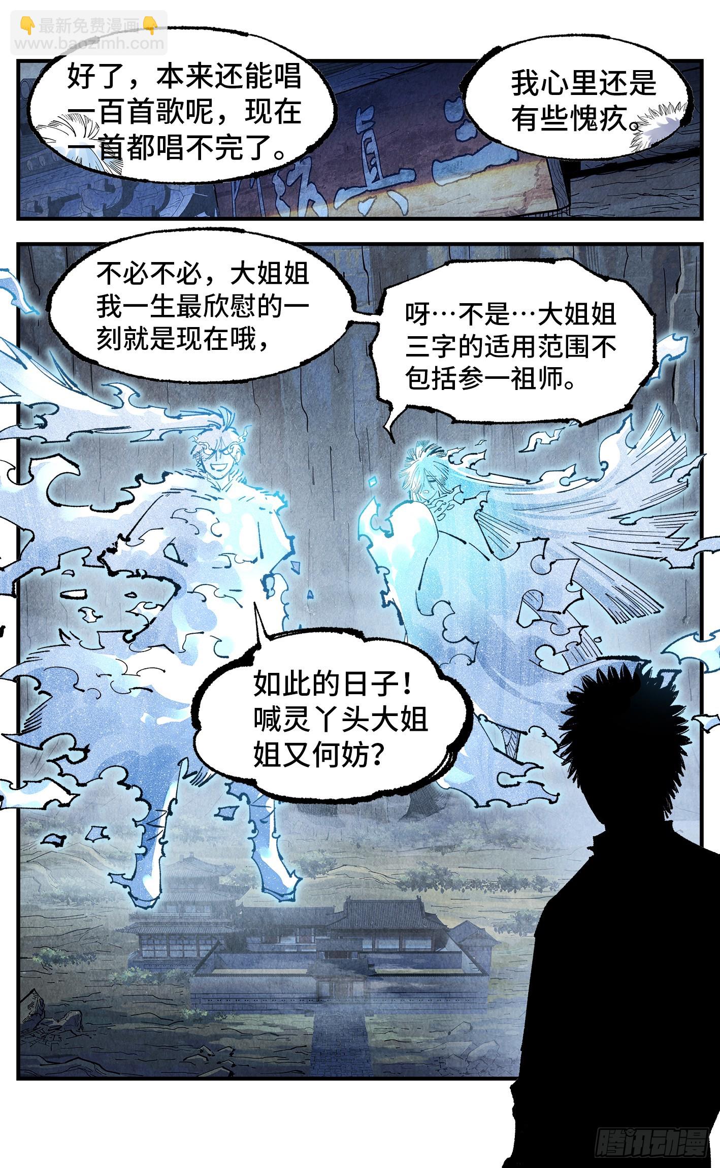 第一百六十五回：日月同错(1/2)-第306话