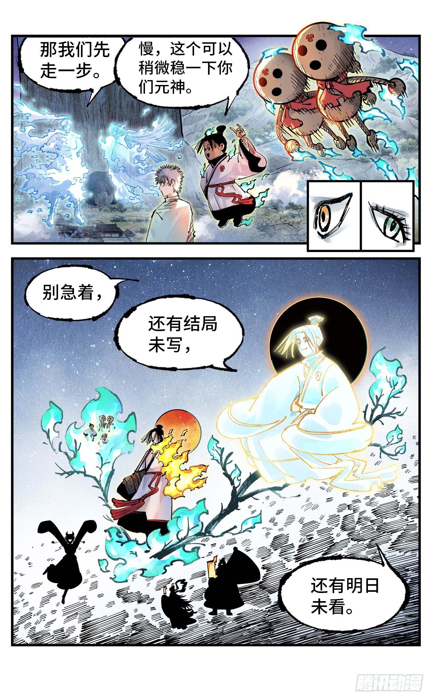 第一百六十五回：日月同错(1/2)-第306话