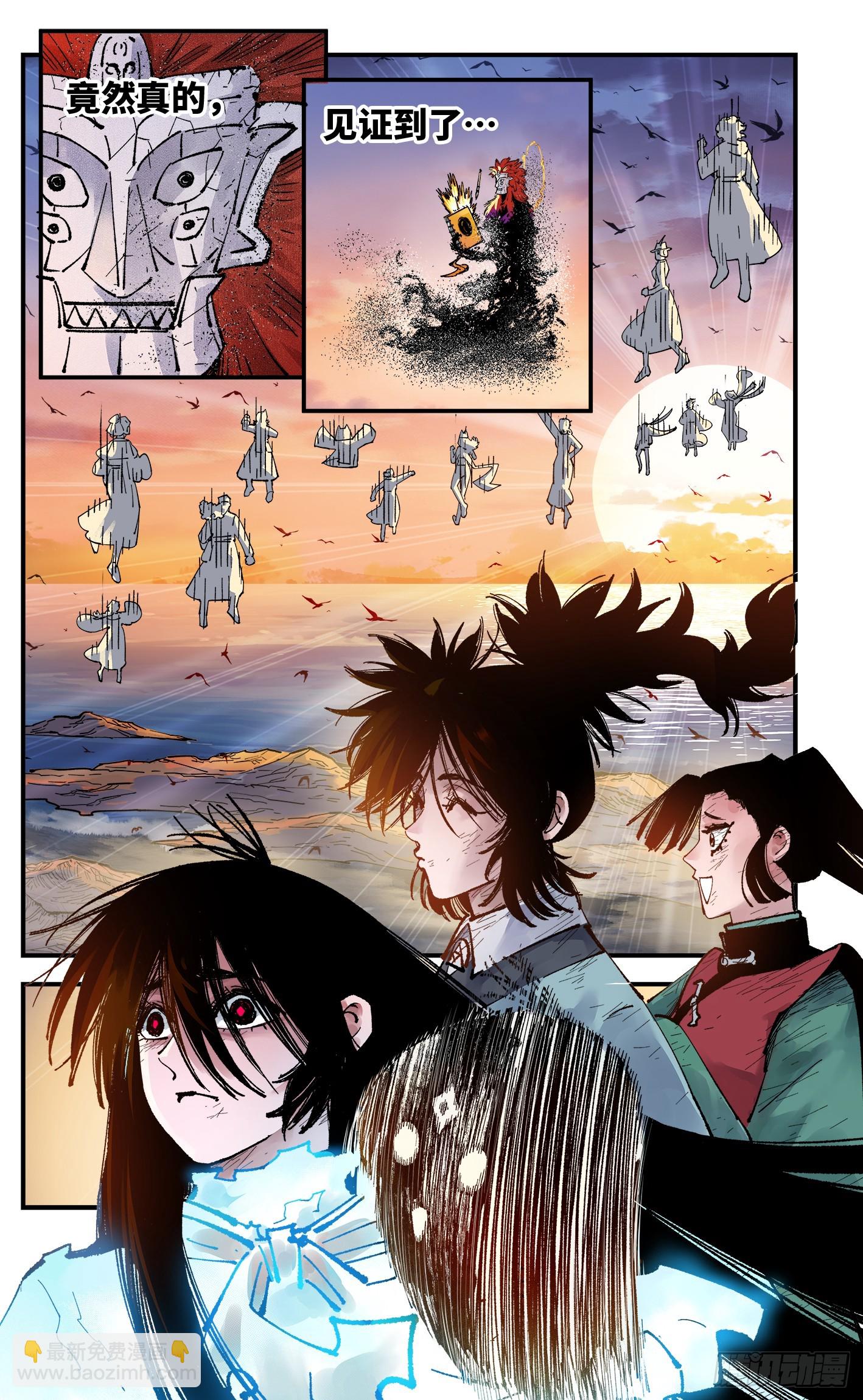 第一百六十五回：日月同错(1/2)-第306话