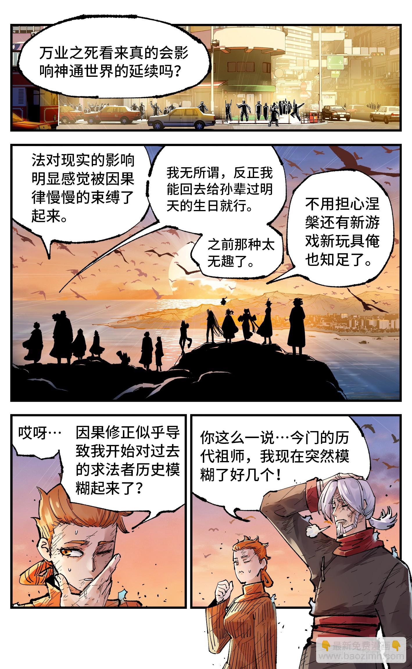 第一百六十五回：日月同错(1/2)-第306话