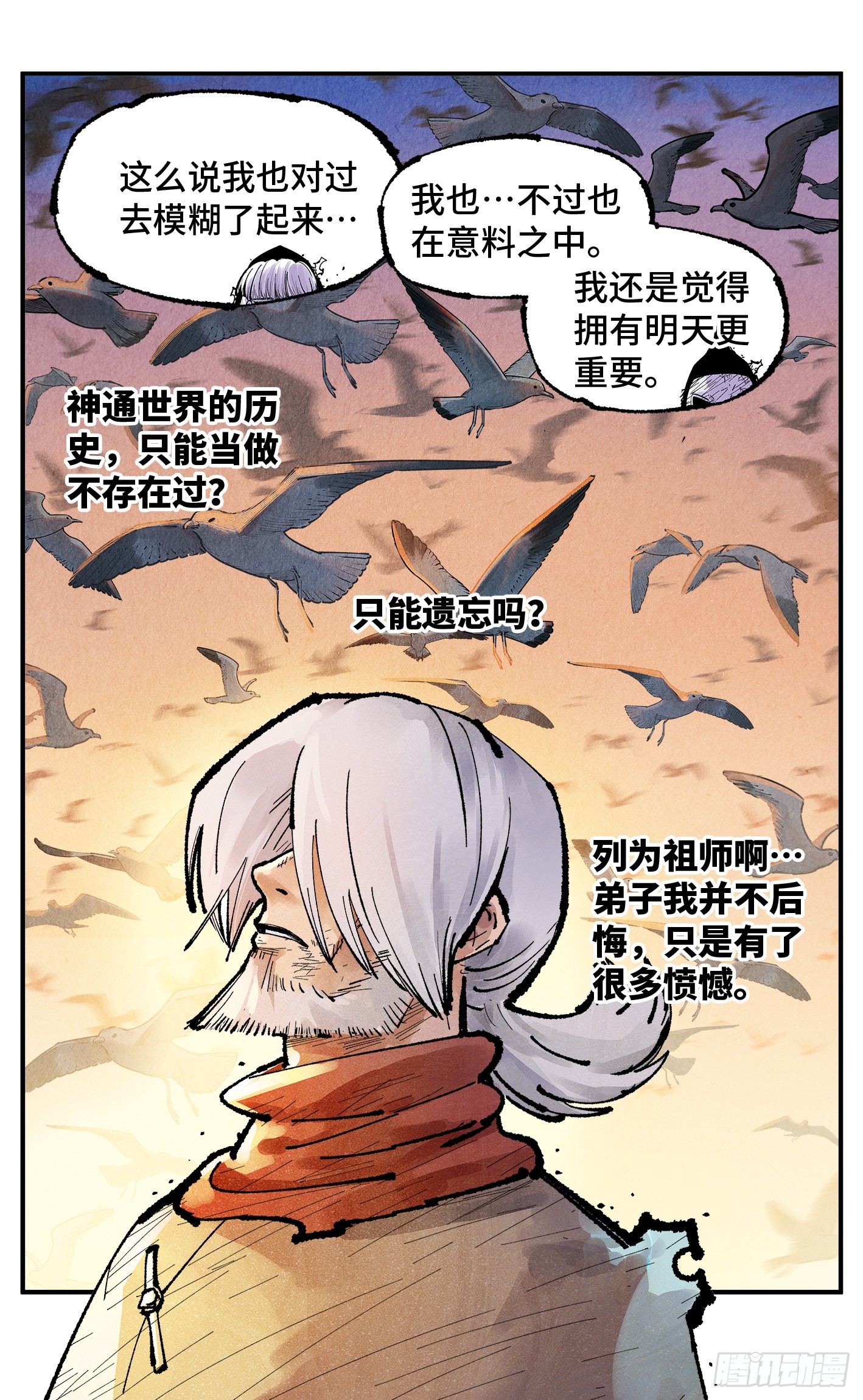 第一百六十五回：日月同错(1/2)-第306话