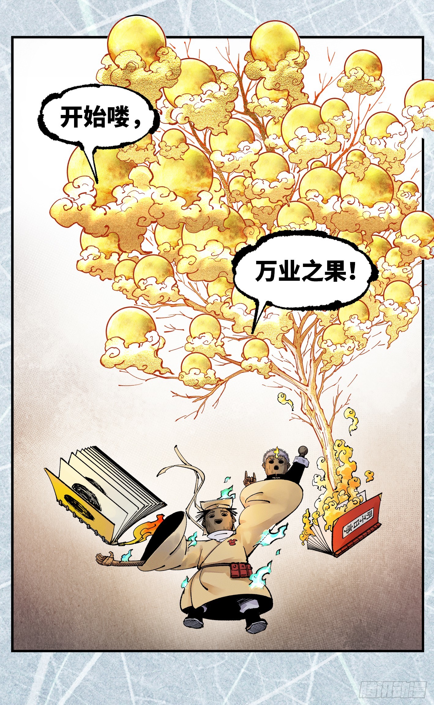 第一百六十五回：日月同错(1/2)-第306话