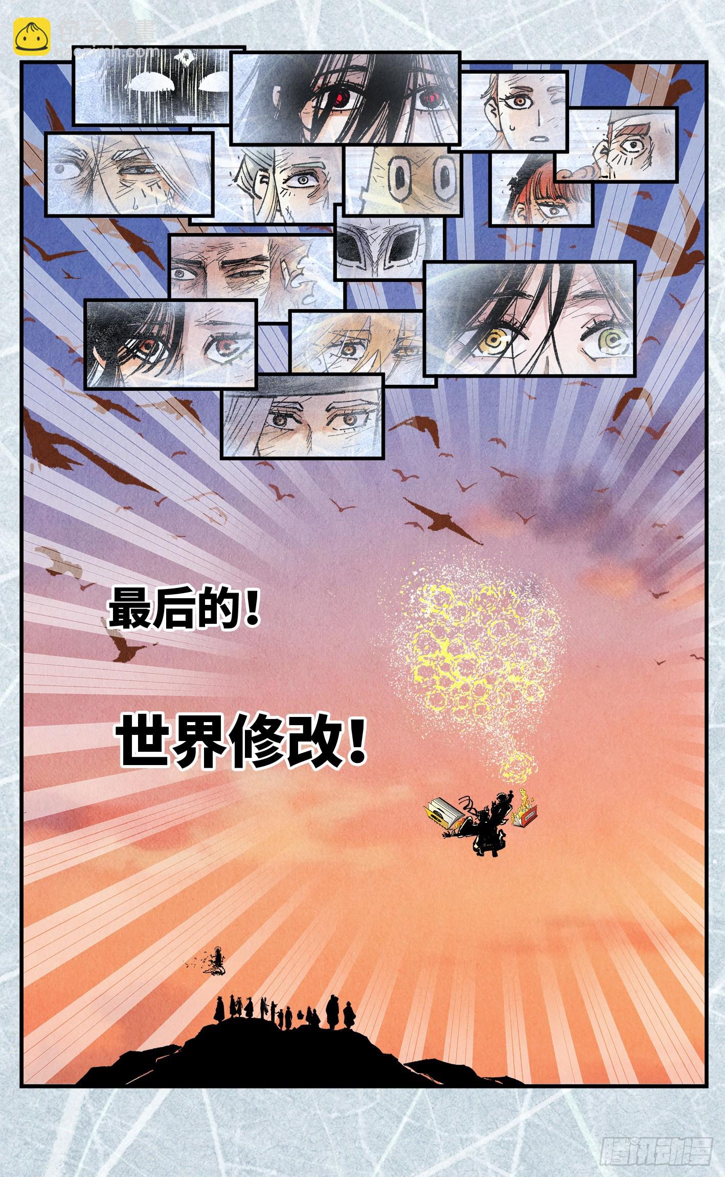 第一百六十五回：日月同错(1/2)-第306话