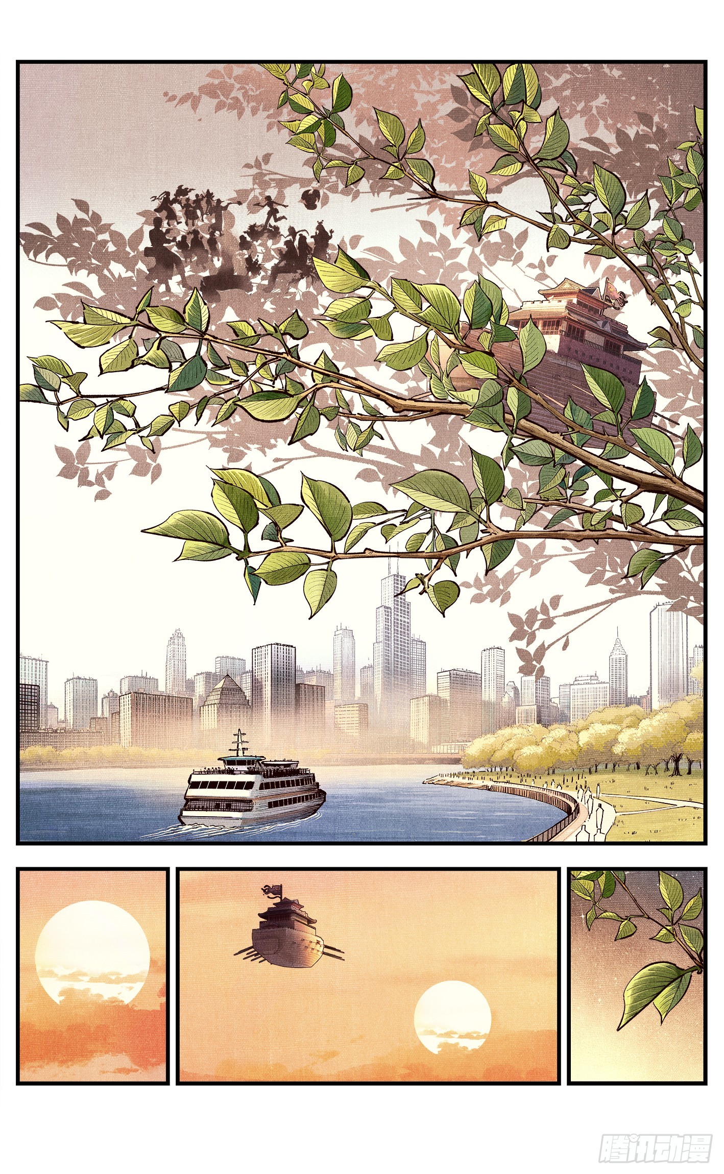 第一百六十五回：日月同错(1/2)-第306话