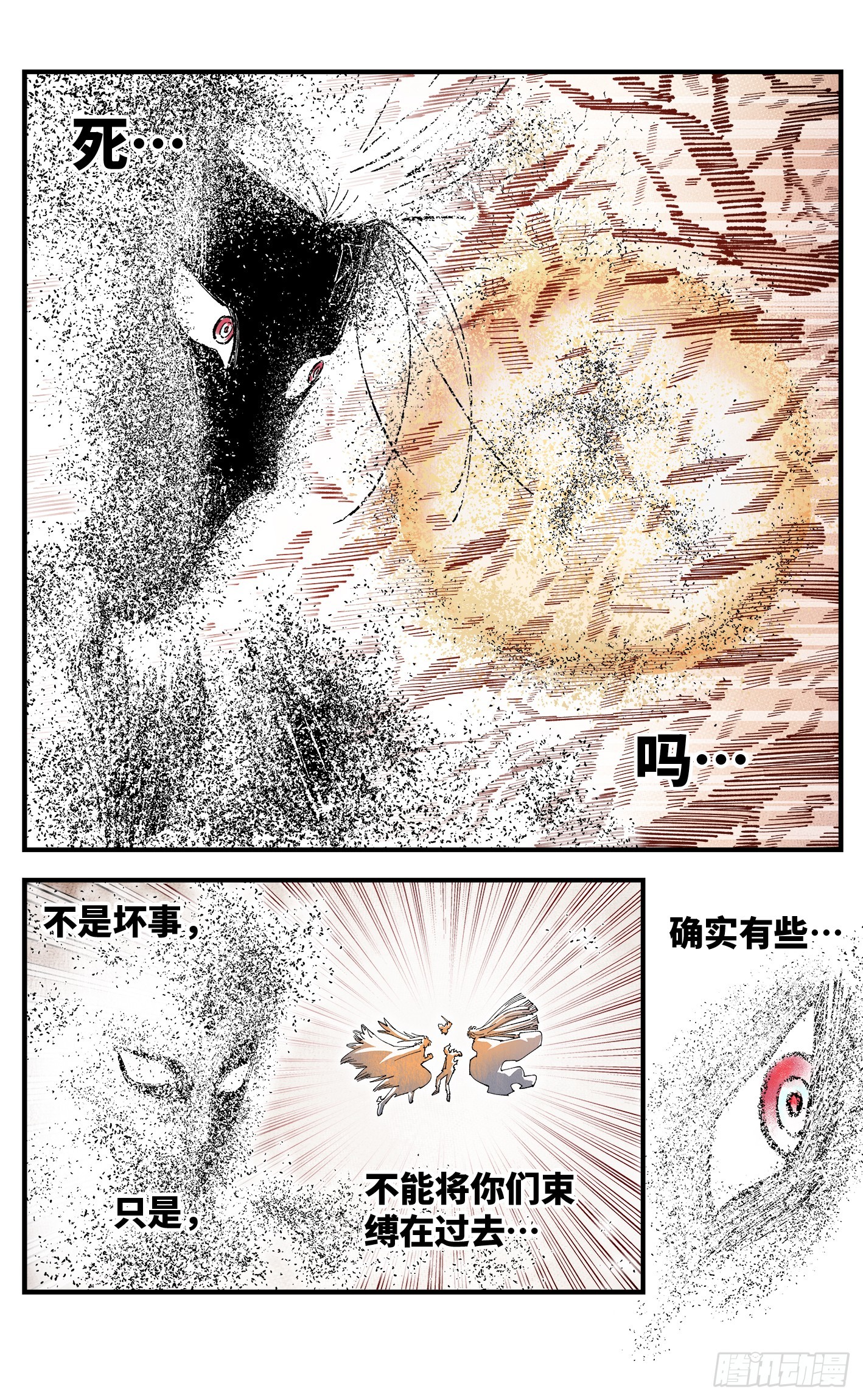 第一百六十五回：日月同错(1/2)-第306话
