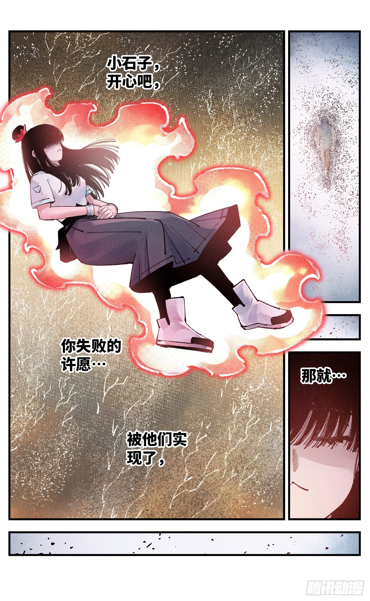 第一百六十五回：日月同错(1/2)-第306话