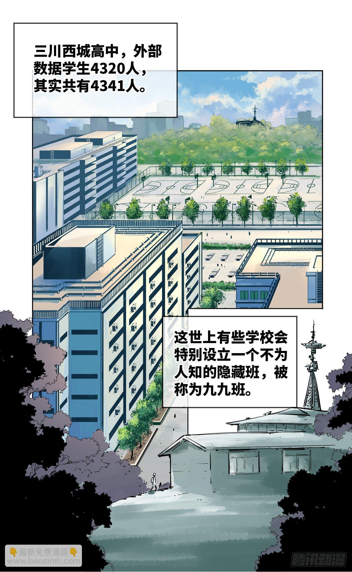 第十五回 三川法说 上-第32话