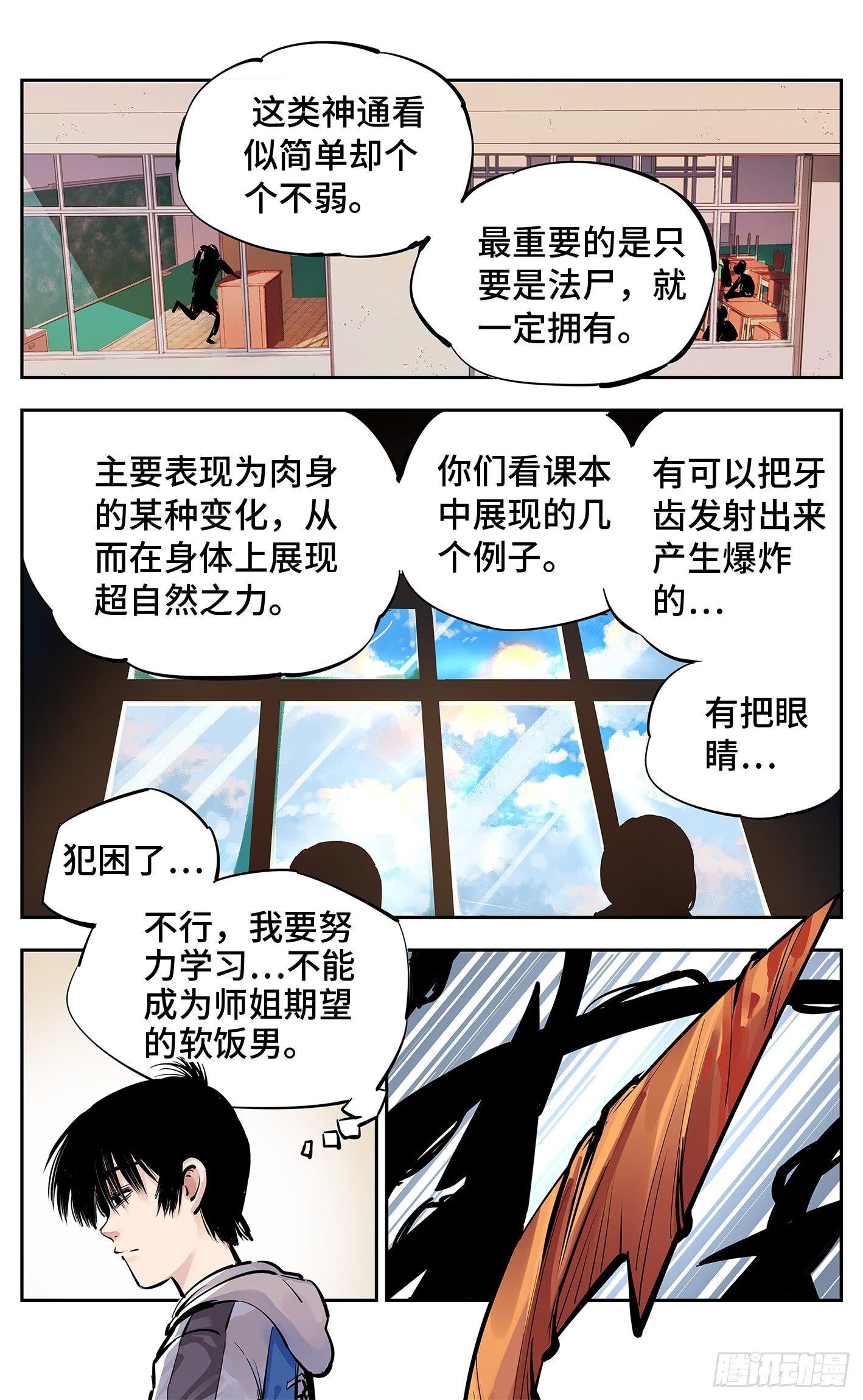 第十五回 三川法说 下-第34话