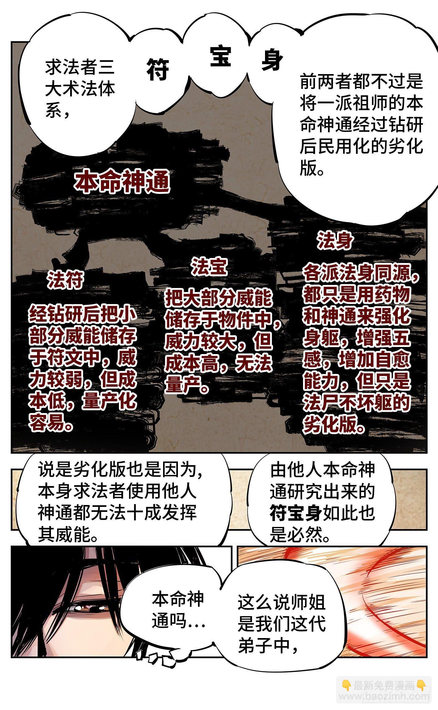 第十五回 三川法说 下-第34话
