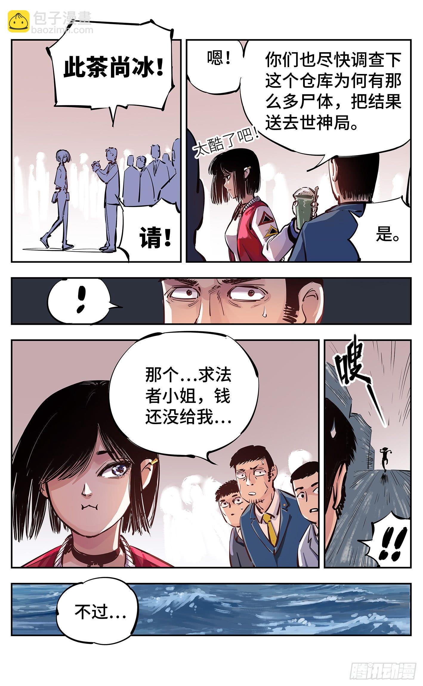 第十五回 三川法说 下-第34话