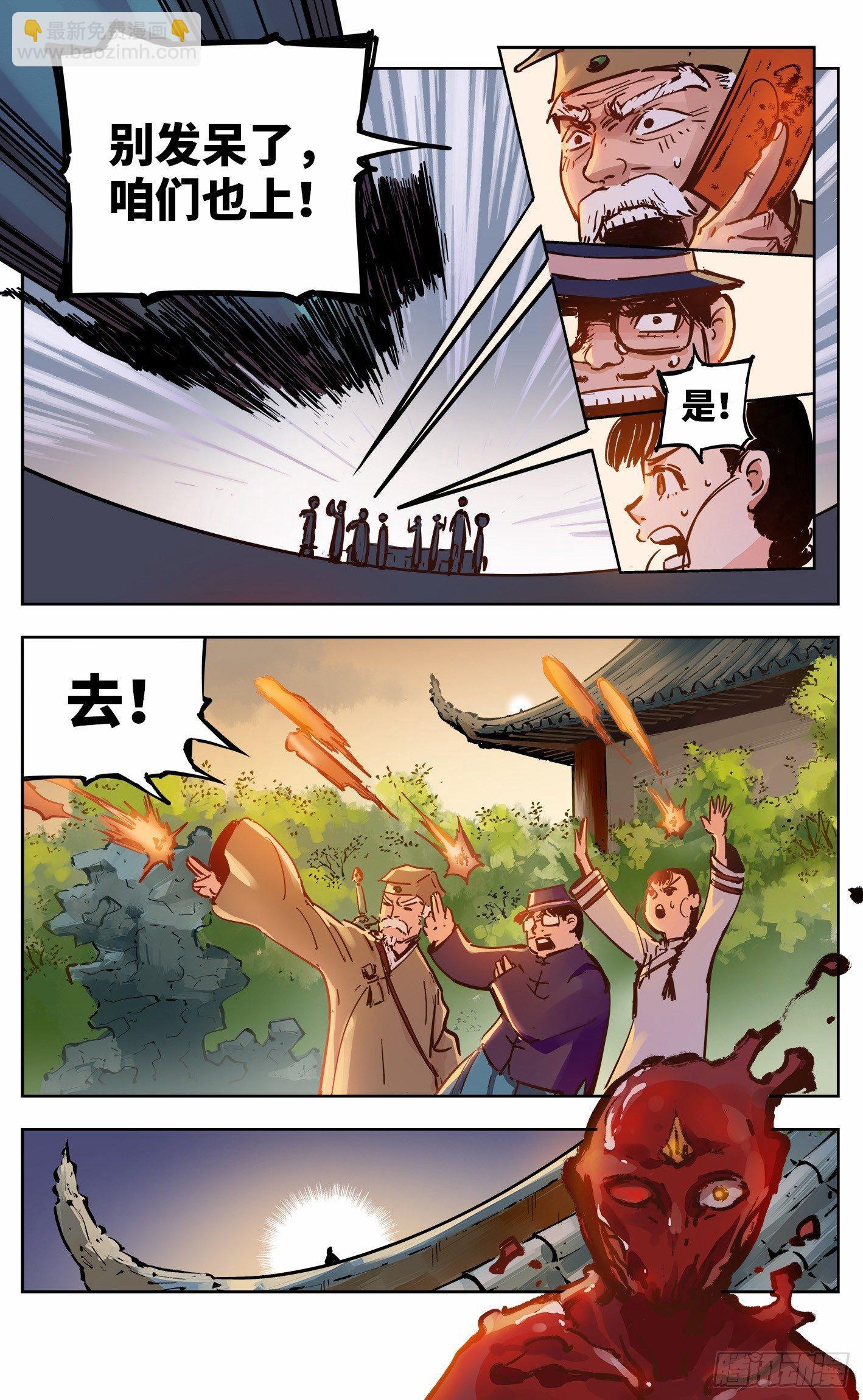 第十九回 三川斗法 上-第42话