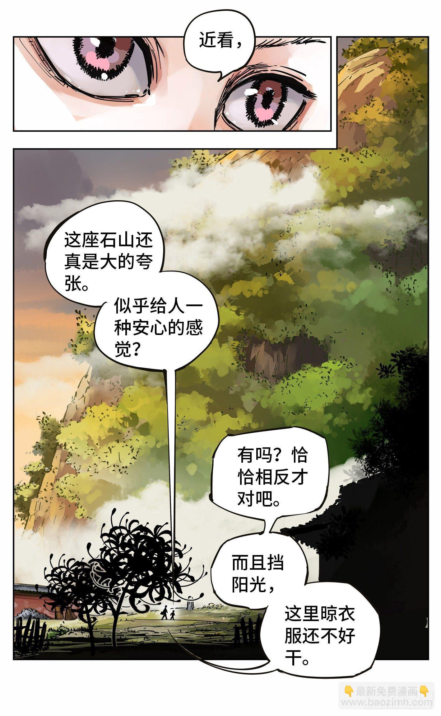 第二十回 三川彼岸-第44话