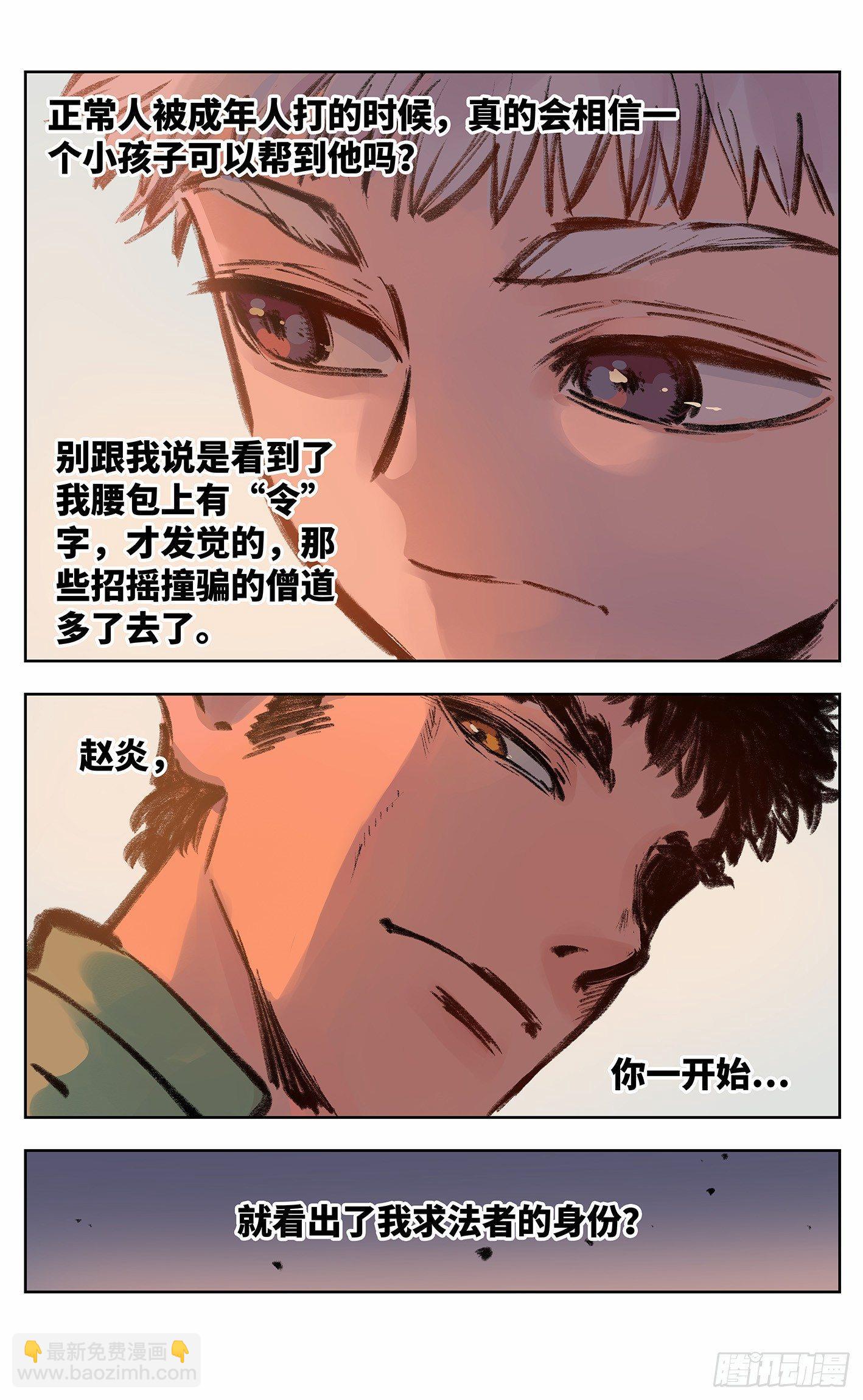 第二十回 三川彼岸-第44话