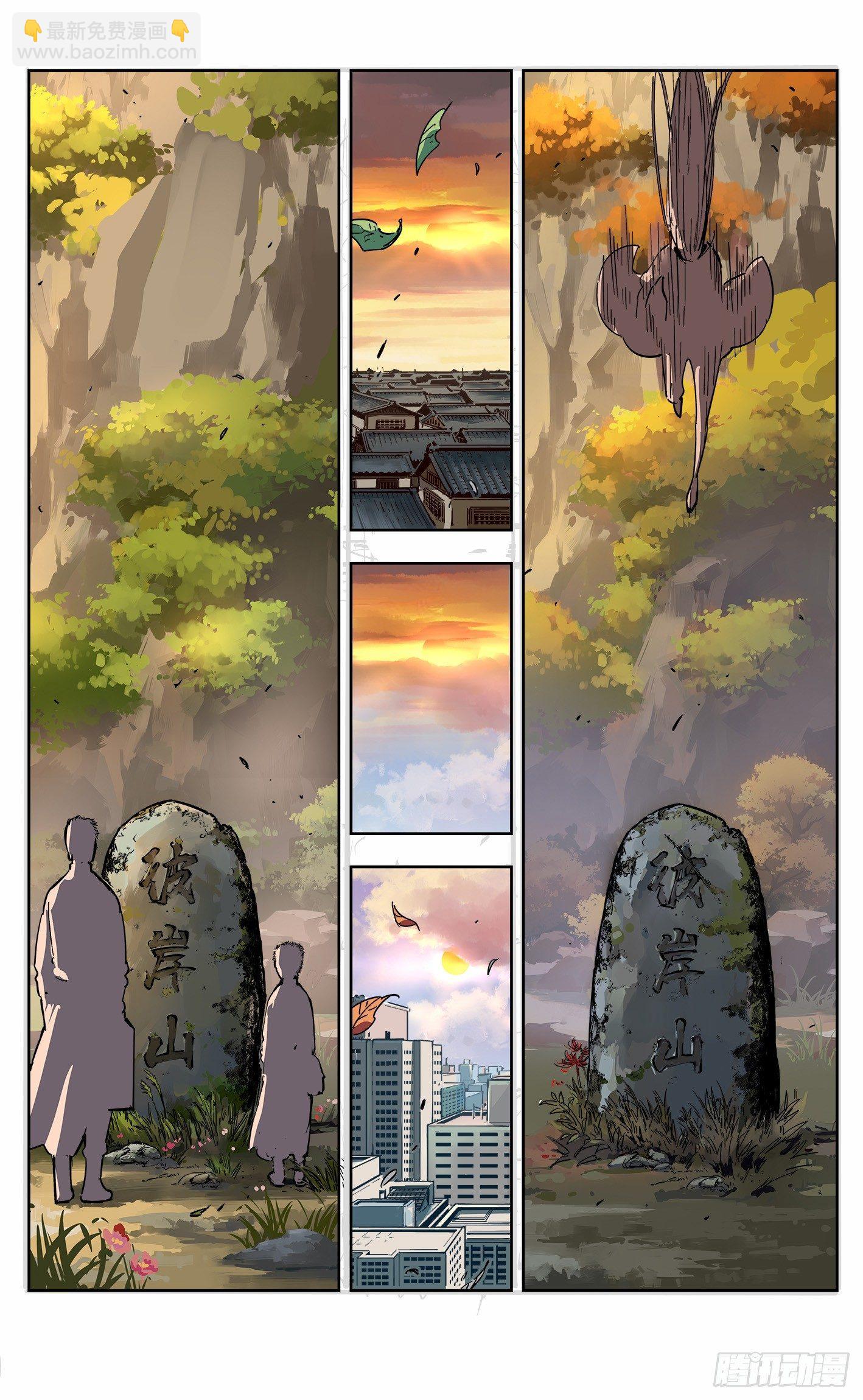 第二十回 三川彼岸-第44话