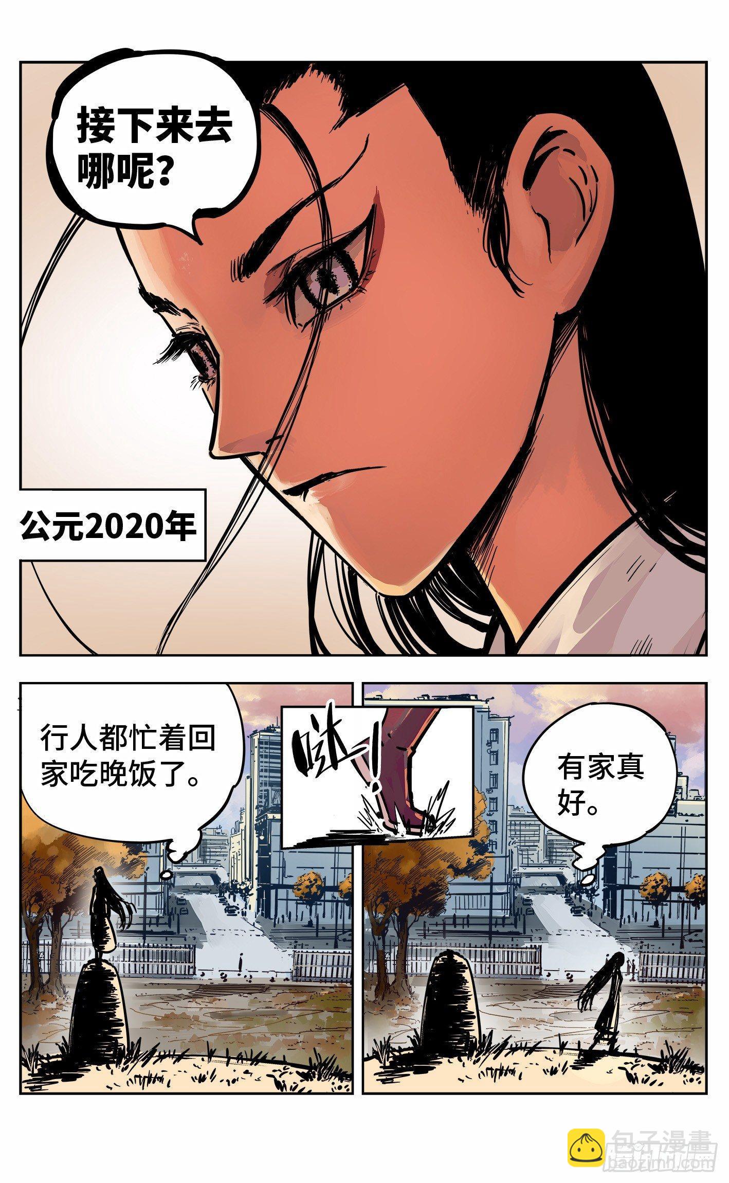 第二十回 三川彼岸-第44话