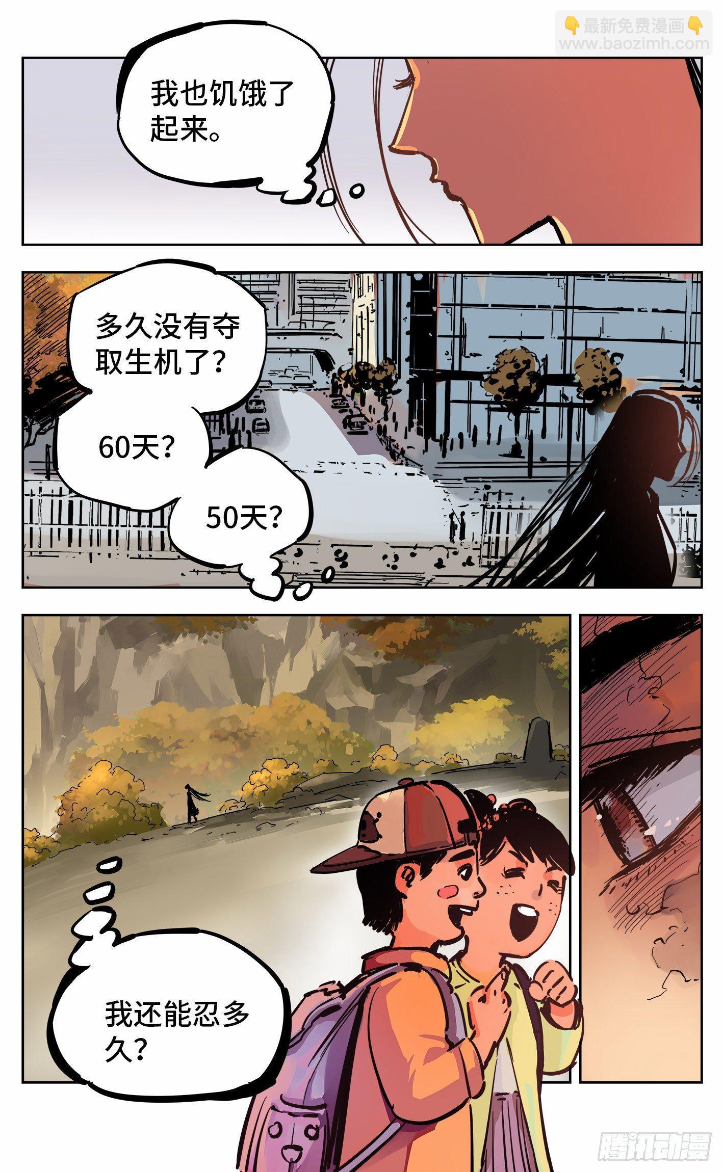第二十回 三川彼岸-第44话