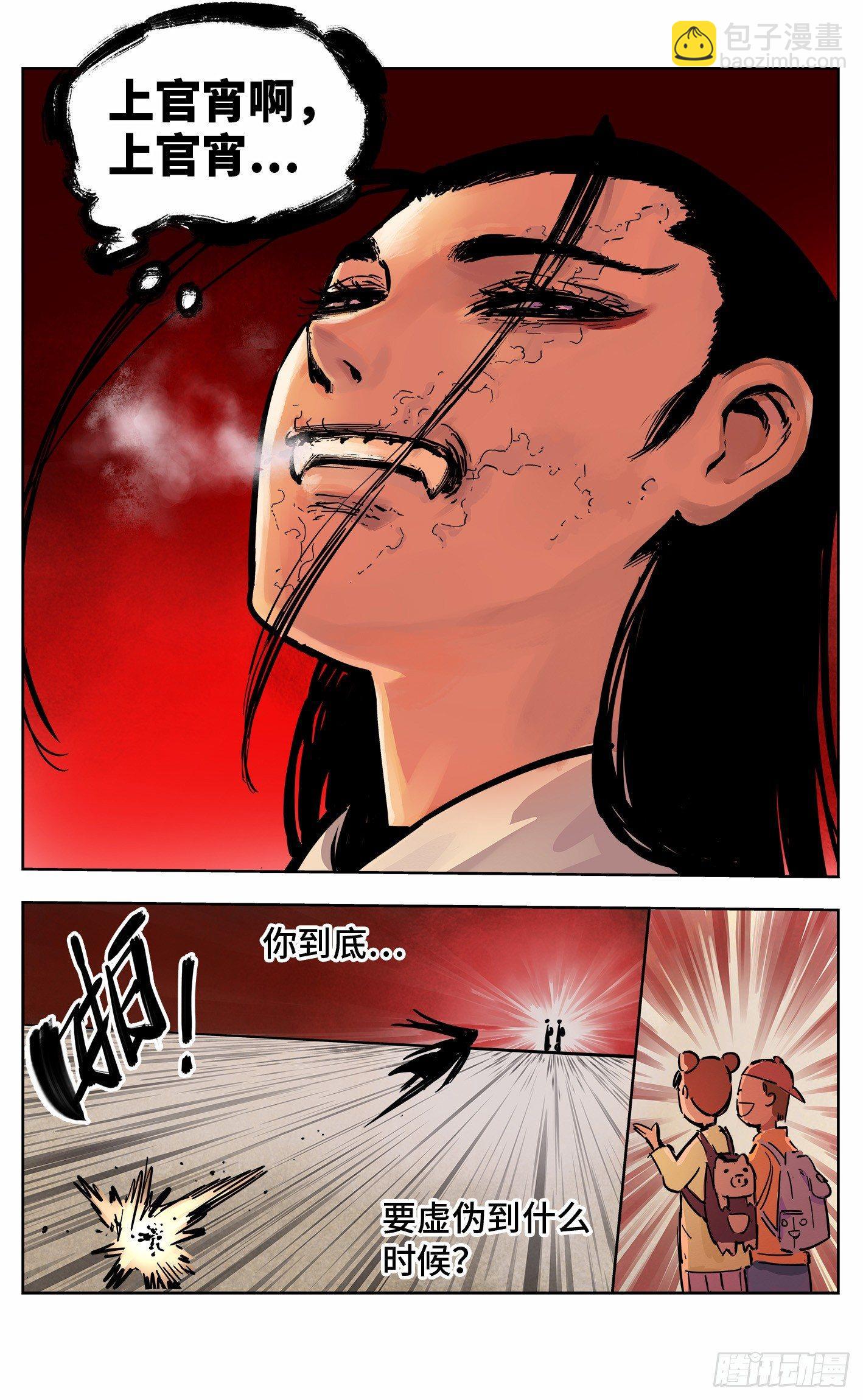 第二十回 三川彼岸-第44话