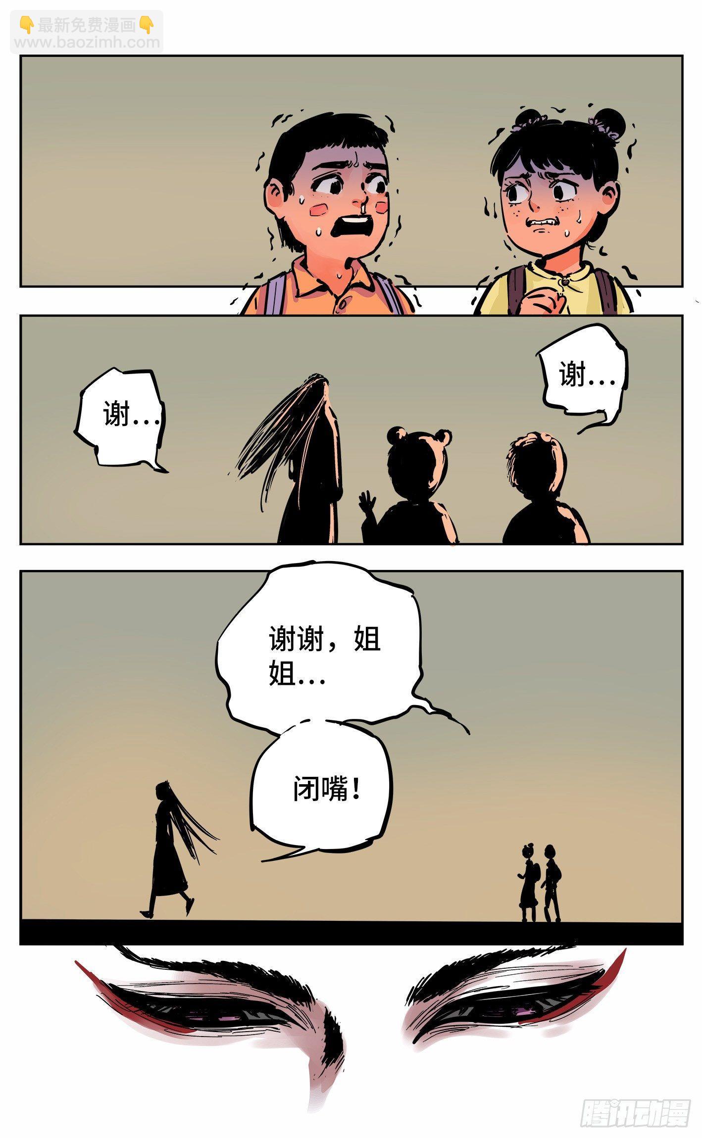 第二十回 三川彼岸-第44话