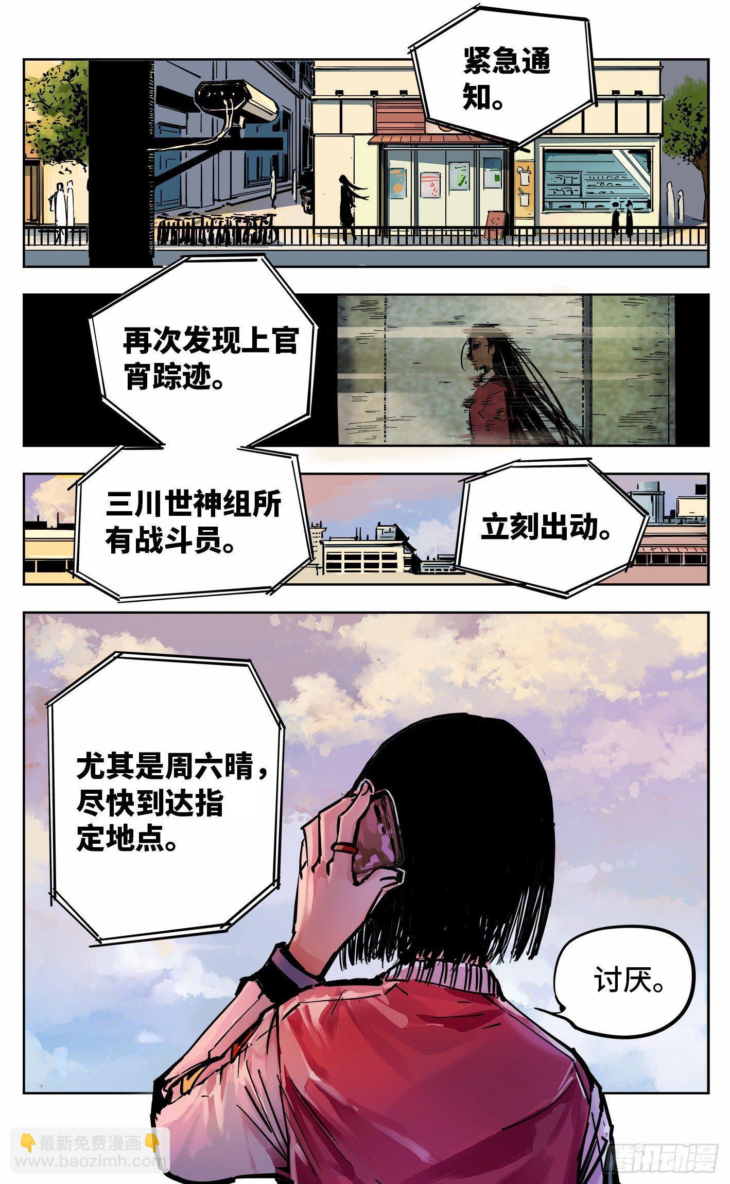第二十回 三川彼岸-第44话