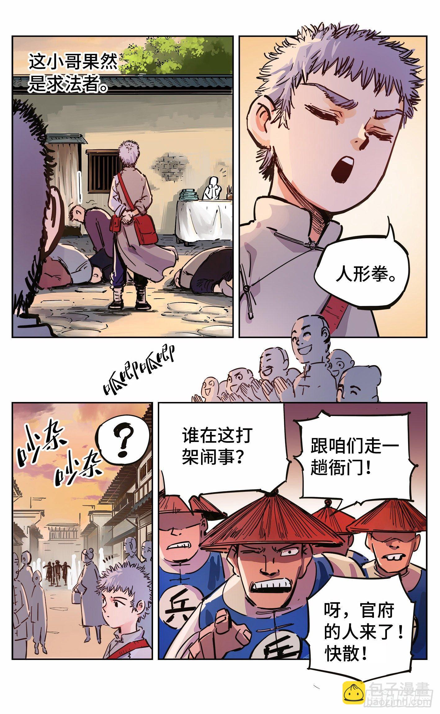 第二十回 三川彼岸-第44话