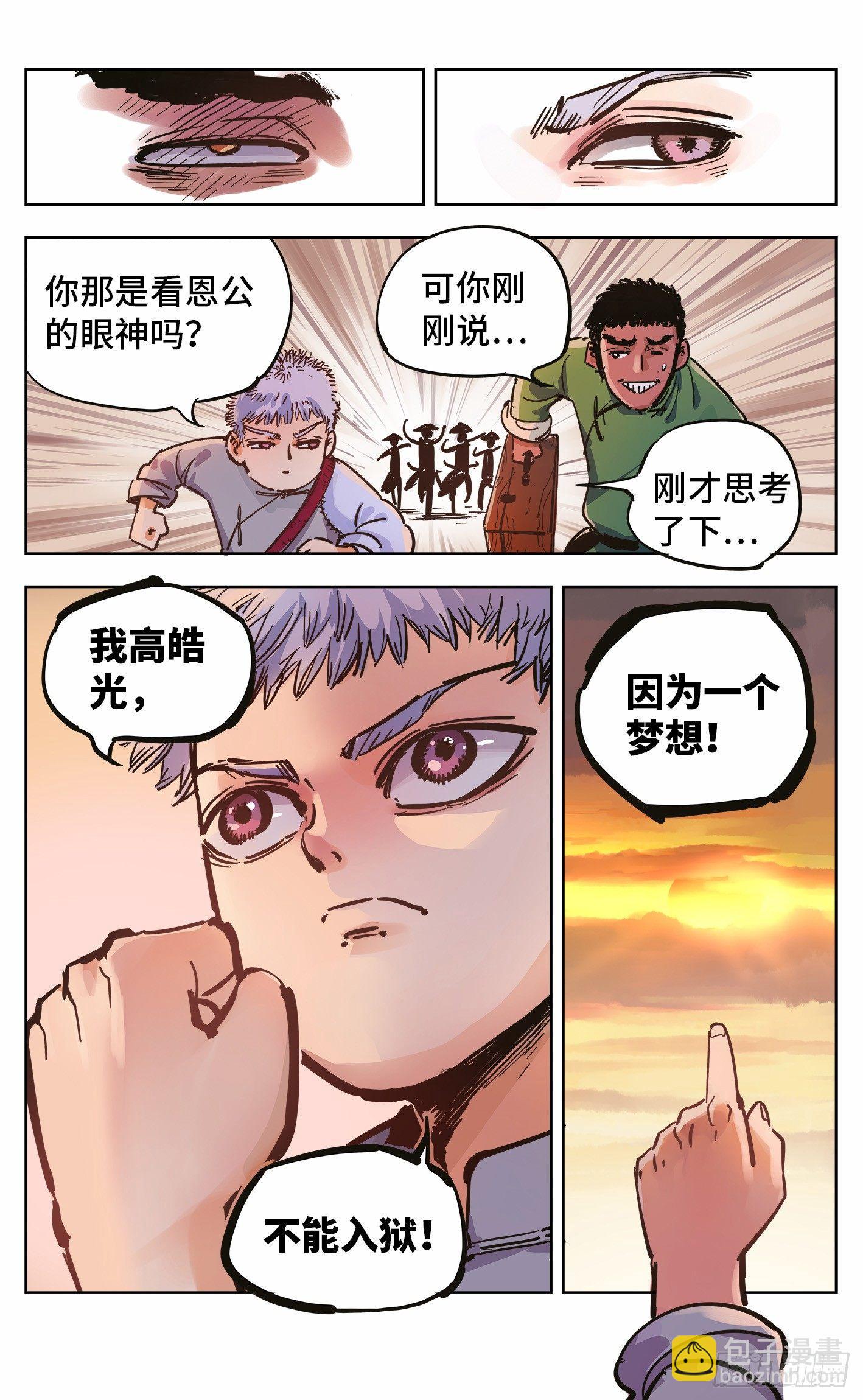 第二十回 三川彼岸-第44话