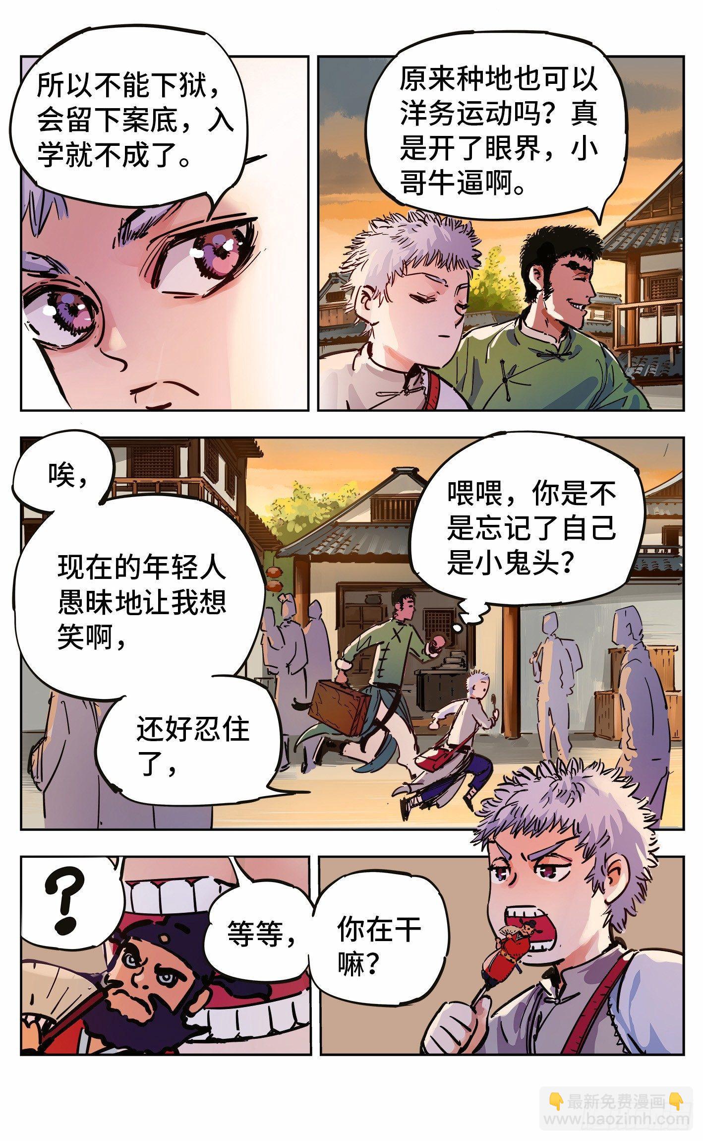 第二十回 三川彼岸-第44话
