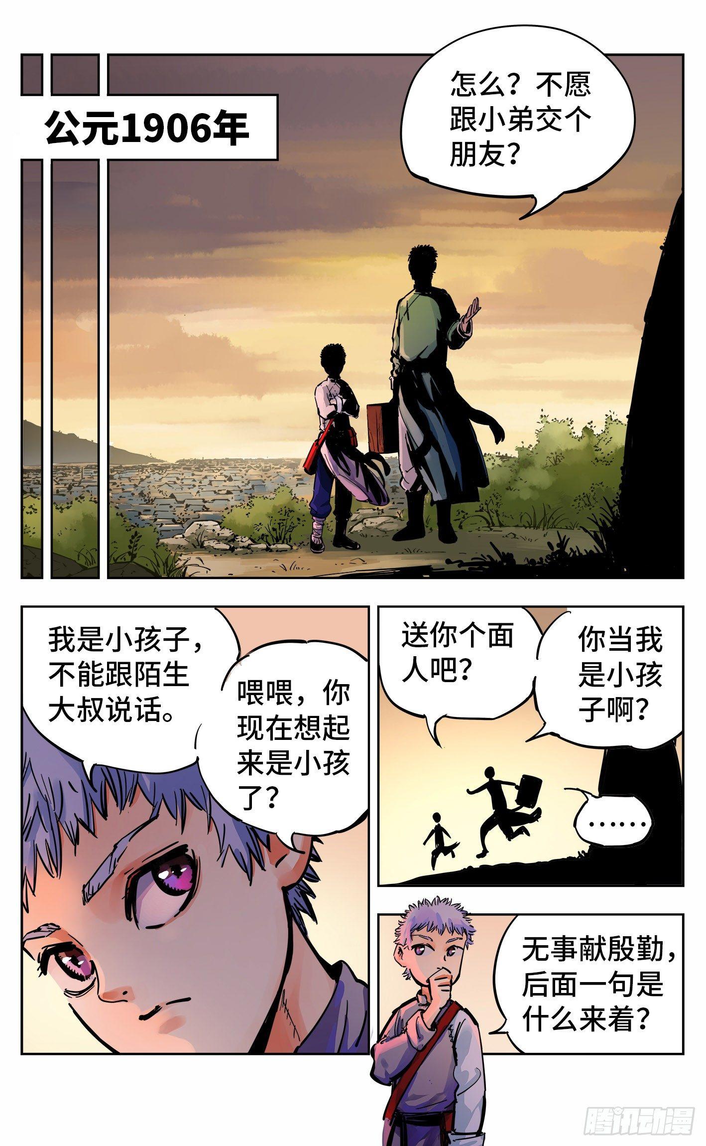 第二十一回 三川忘川 下-第46话