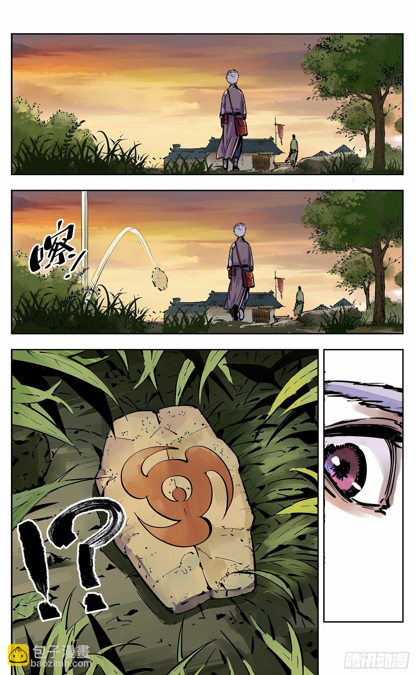 第二十一回 三川忘川 下-第46话