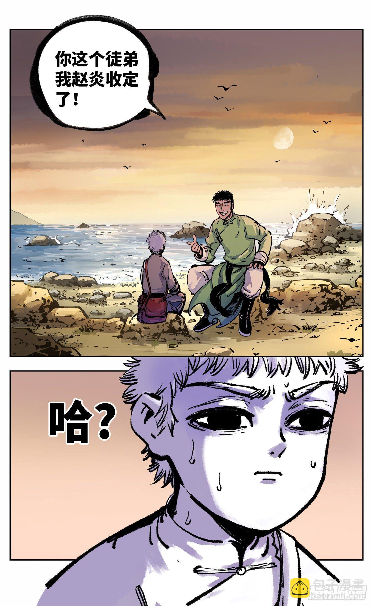 第二十一回 三川忘川 下-第46话