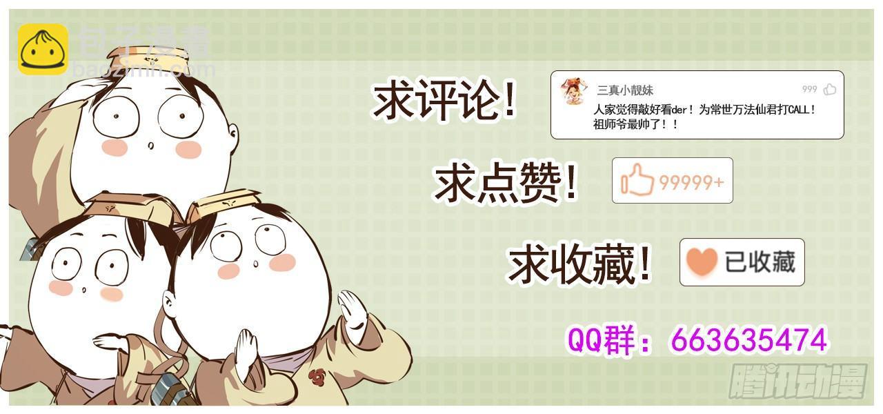 第二十一回 三川忘川 下-第46话