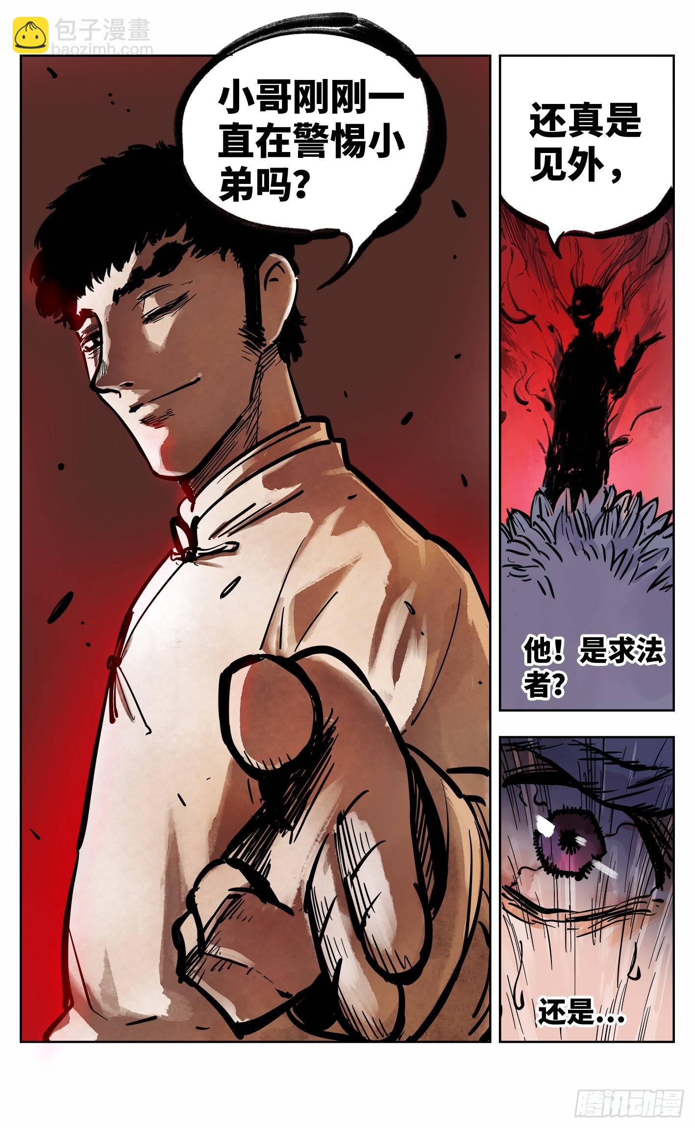 第二十一回 三川忘川 下-第46话