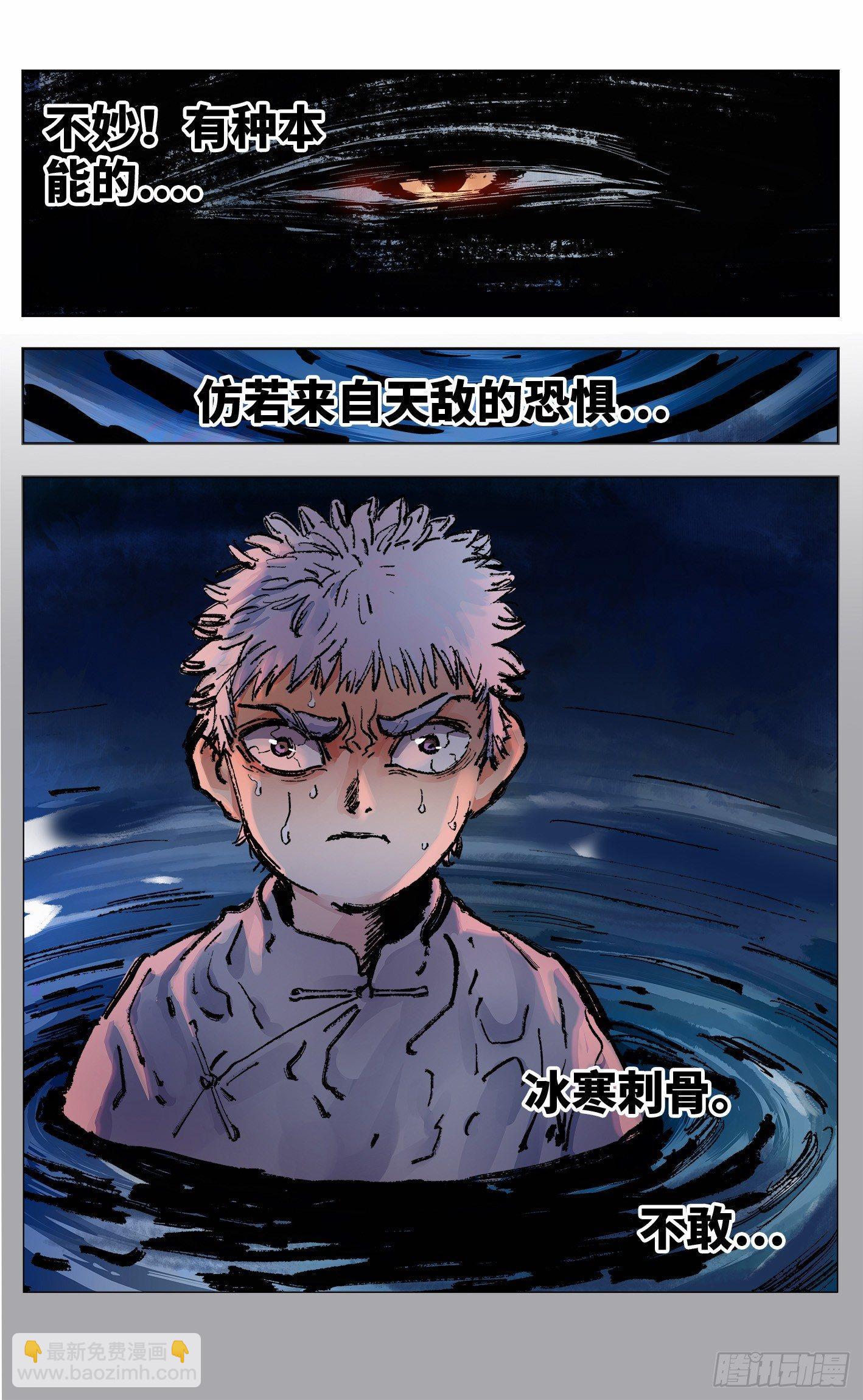 第二十一回 三川忘川 下-第46话