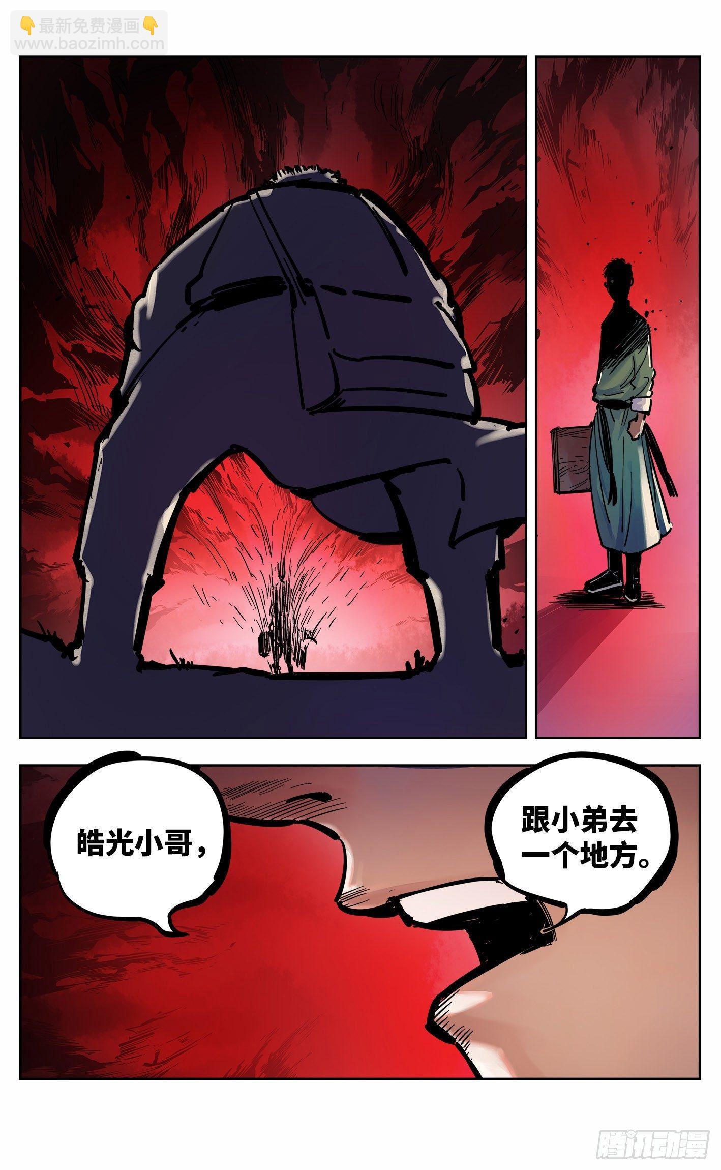 第二十一回 三川忘川 下-第46话