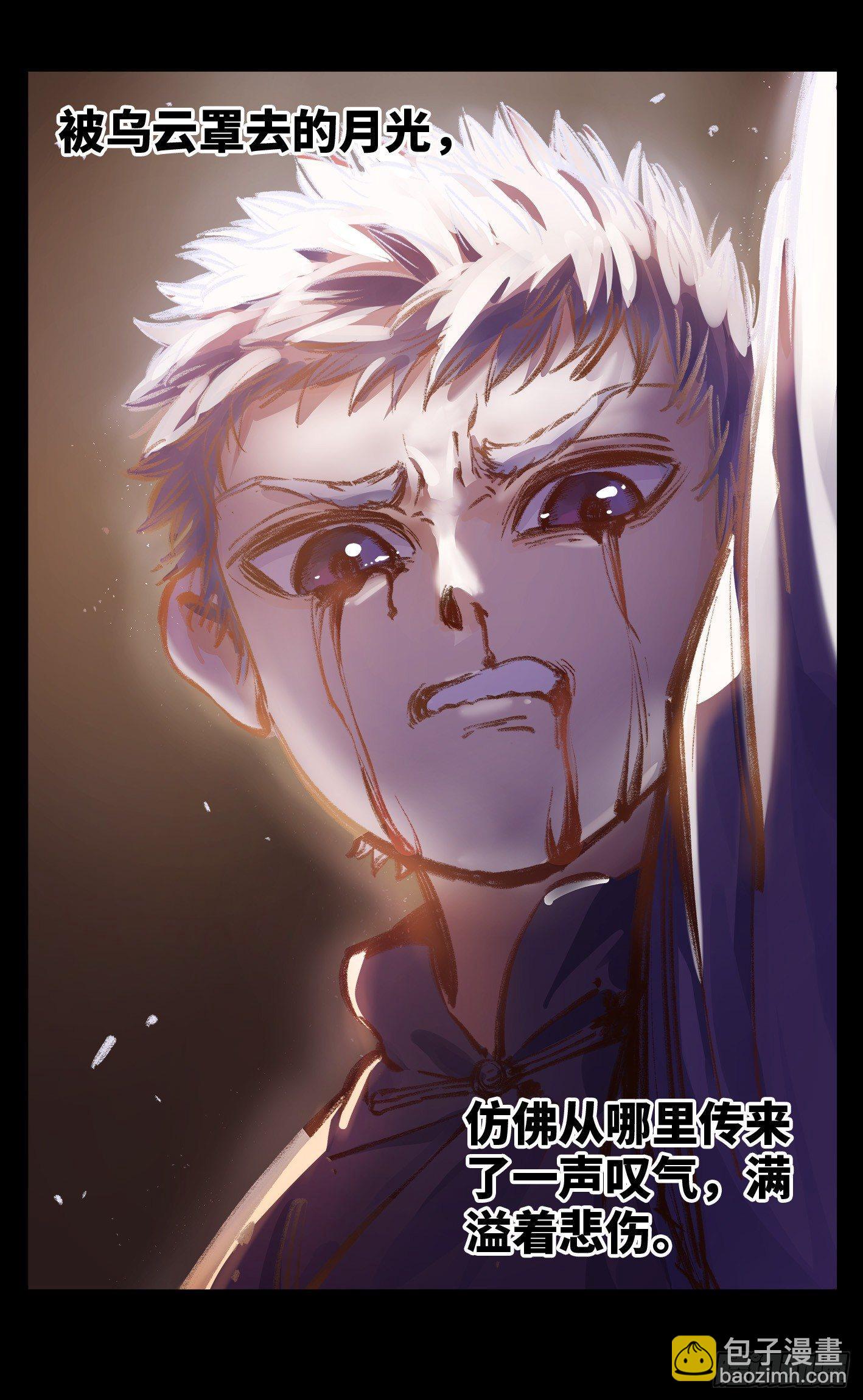 第二十三回 三川星变 上-第48话
