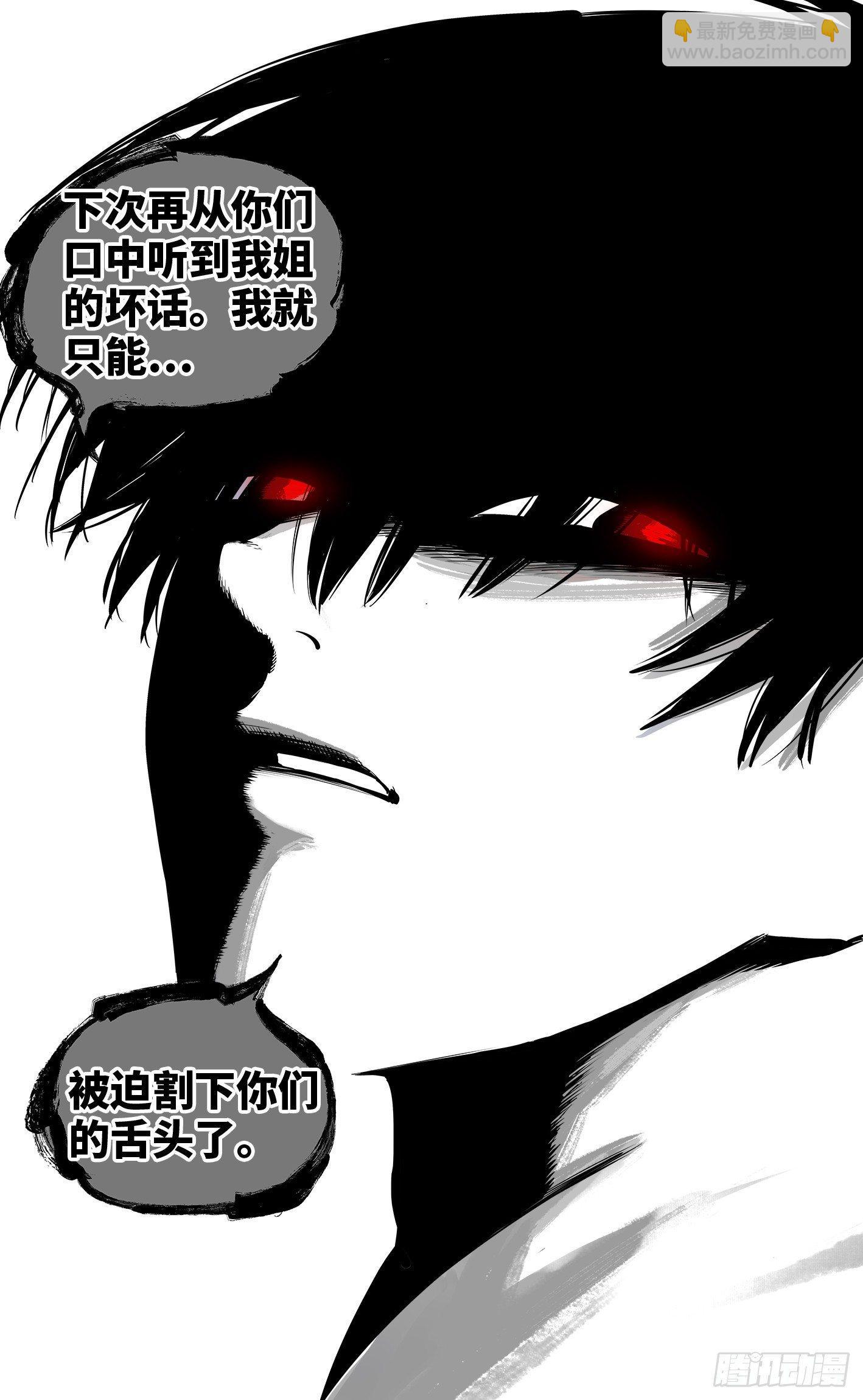 第二十三回 三川星变 下-第50话