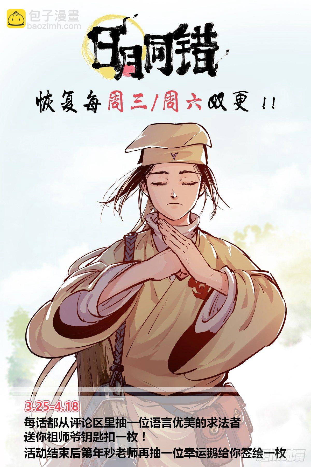 第二十五回 三川一战 上-第52话