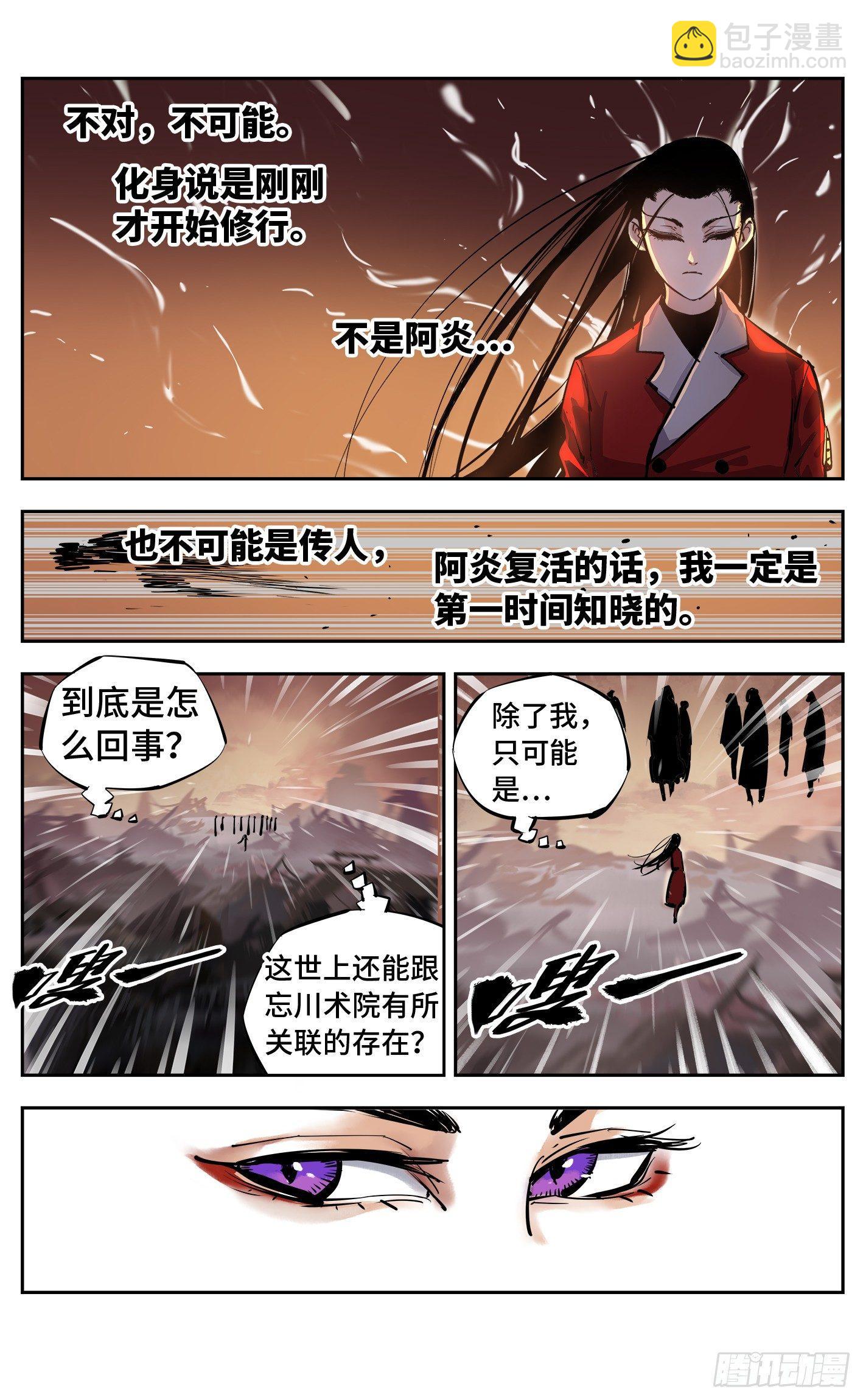 第二十五回 三川一战 上-第52话