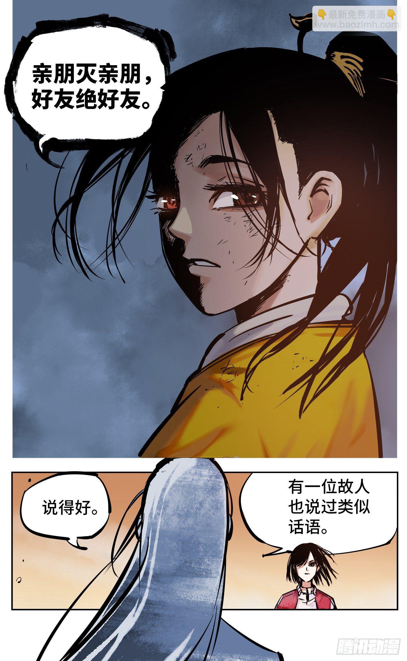 第二十五回 三川一战 下-第54话