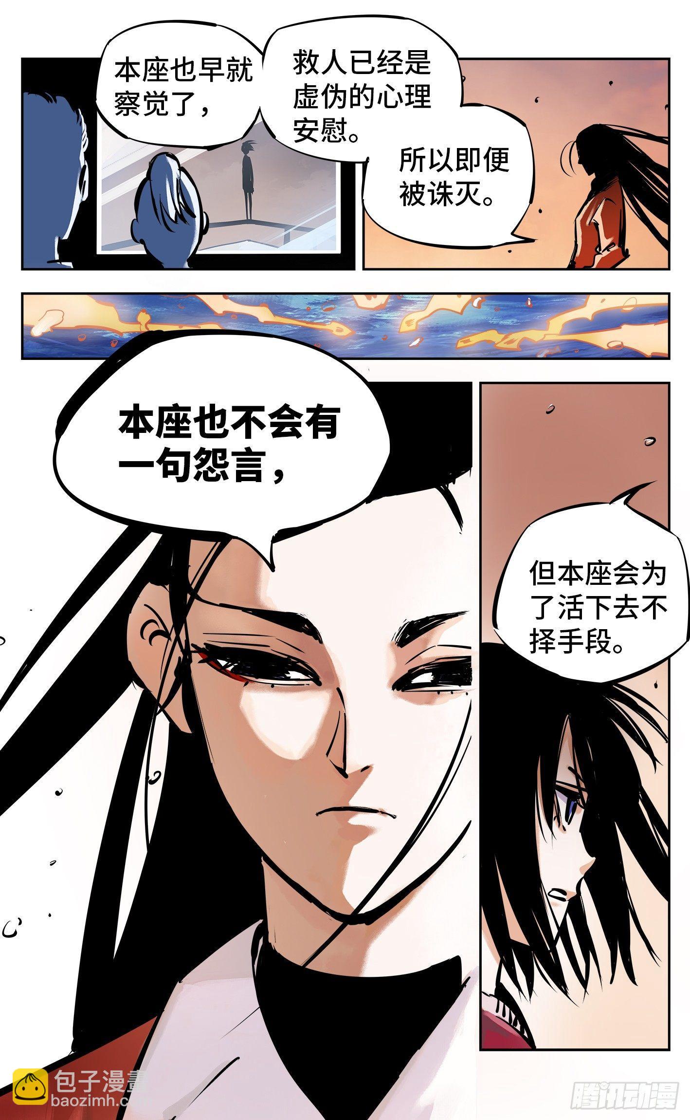 第二十五回 三川一战 下-第54话