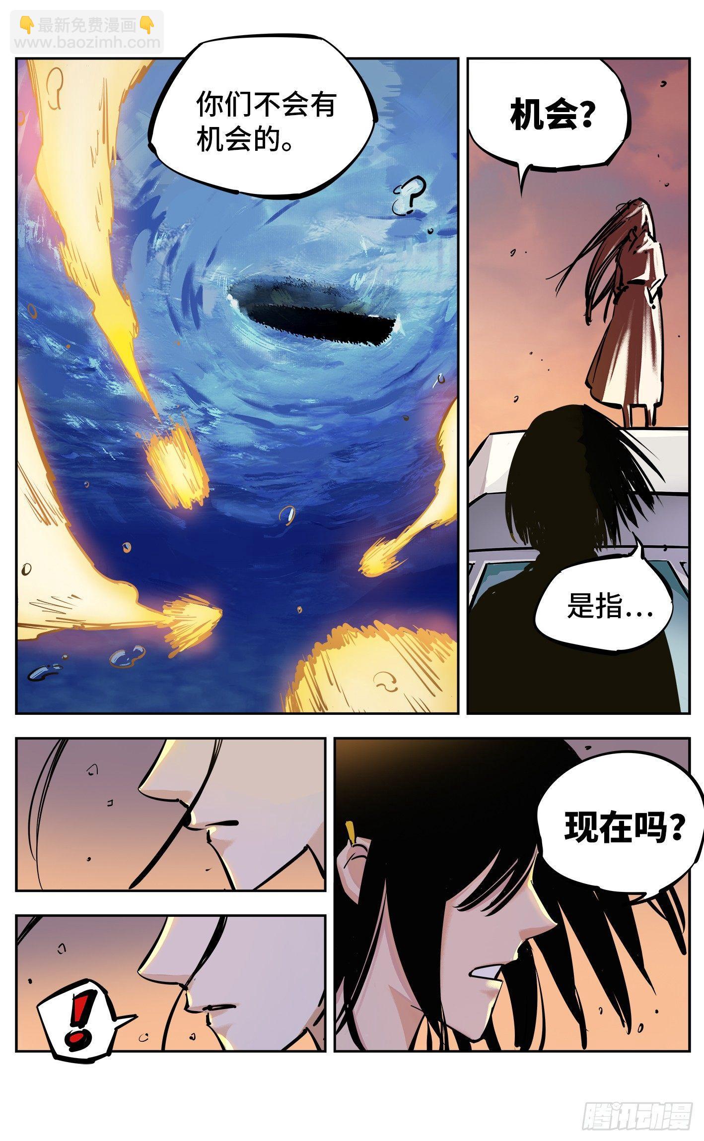第二十五回 三川一战 下-第54话