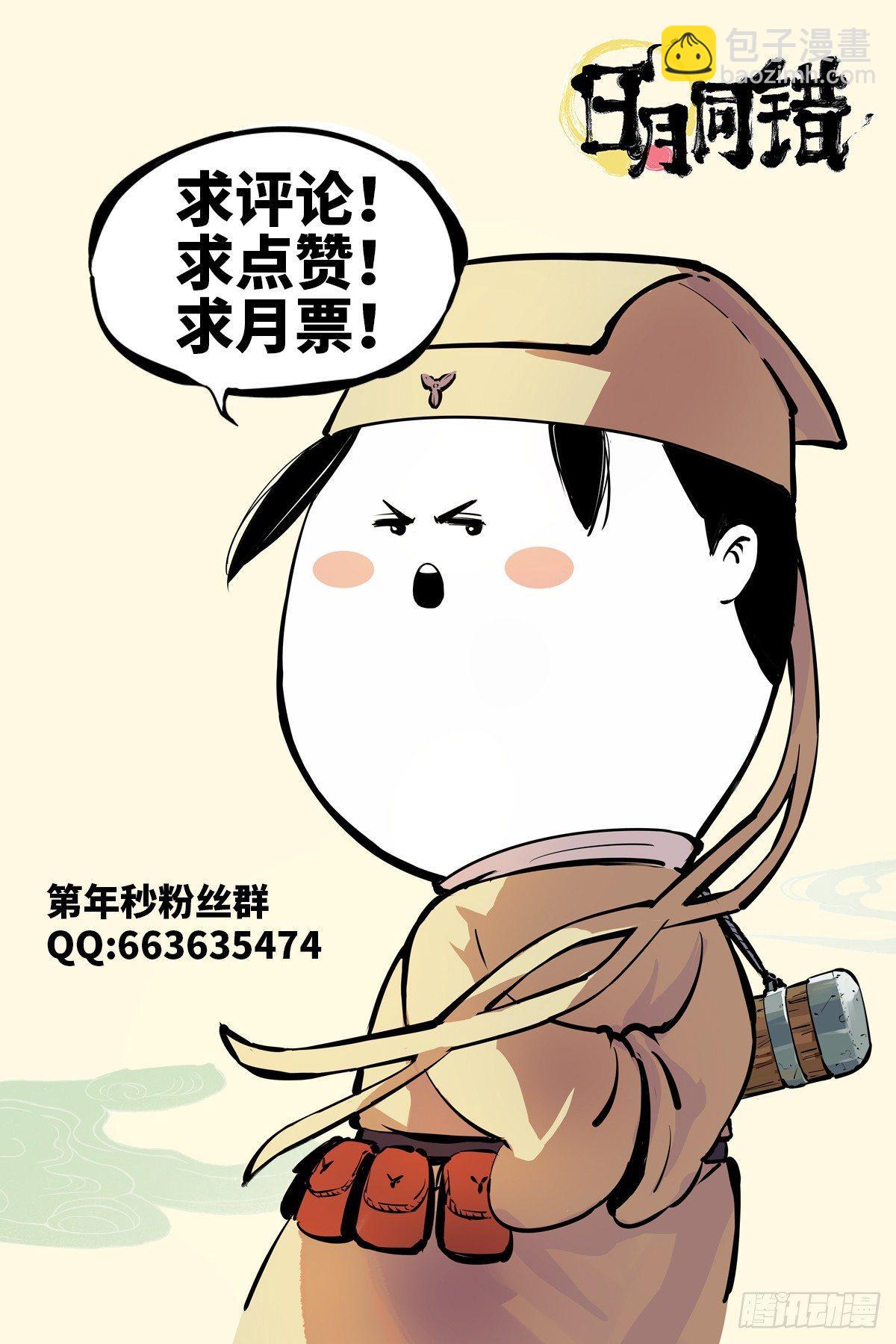 第二十五回 三川一战 下-第54话