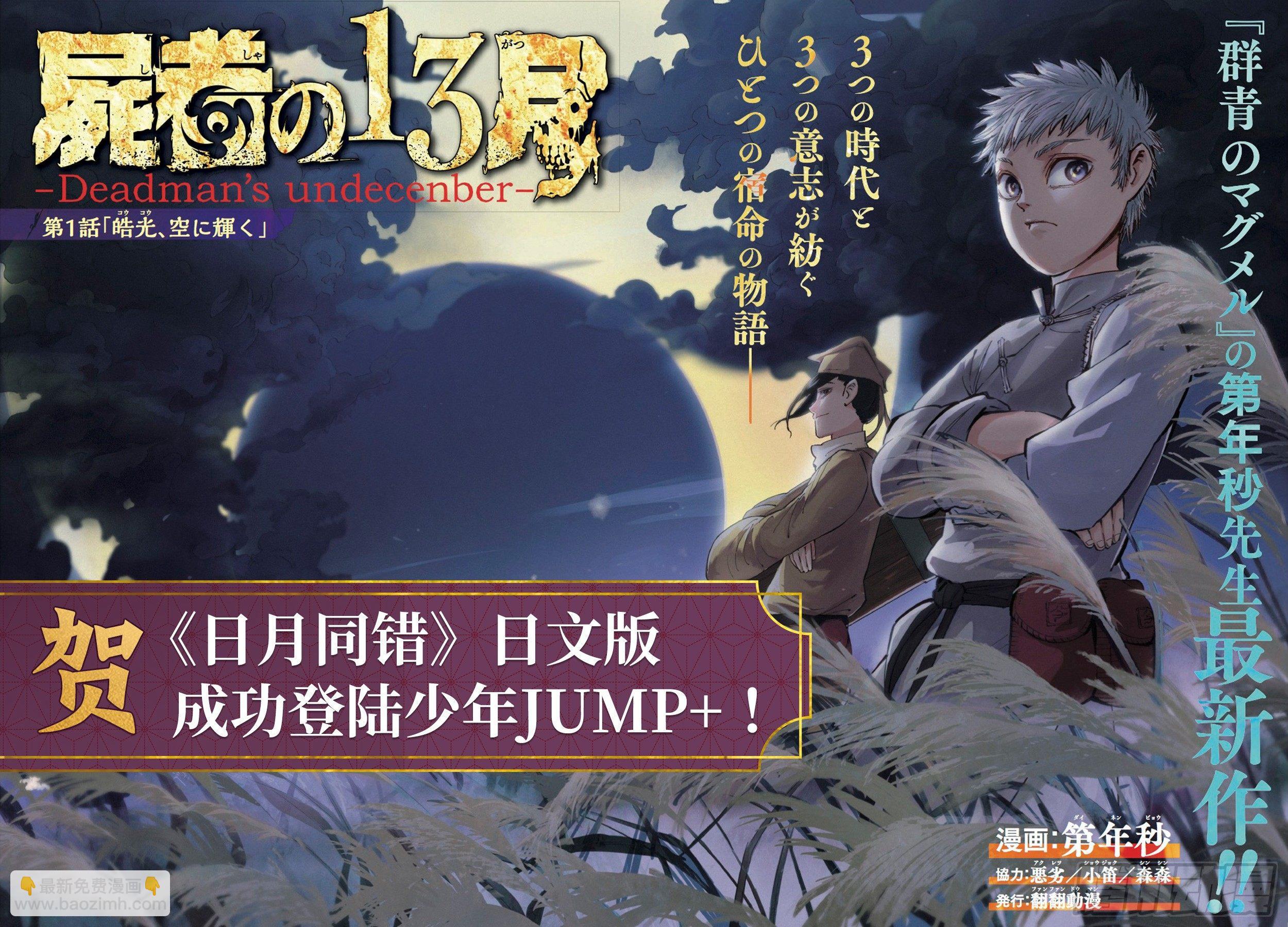 第二十五回 三川一战 下-第54话