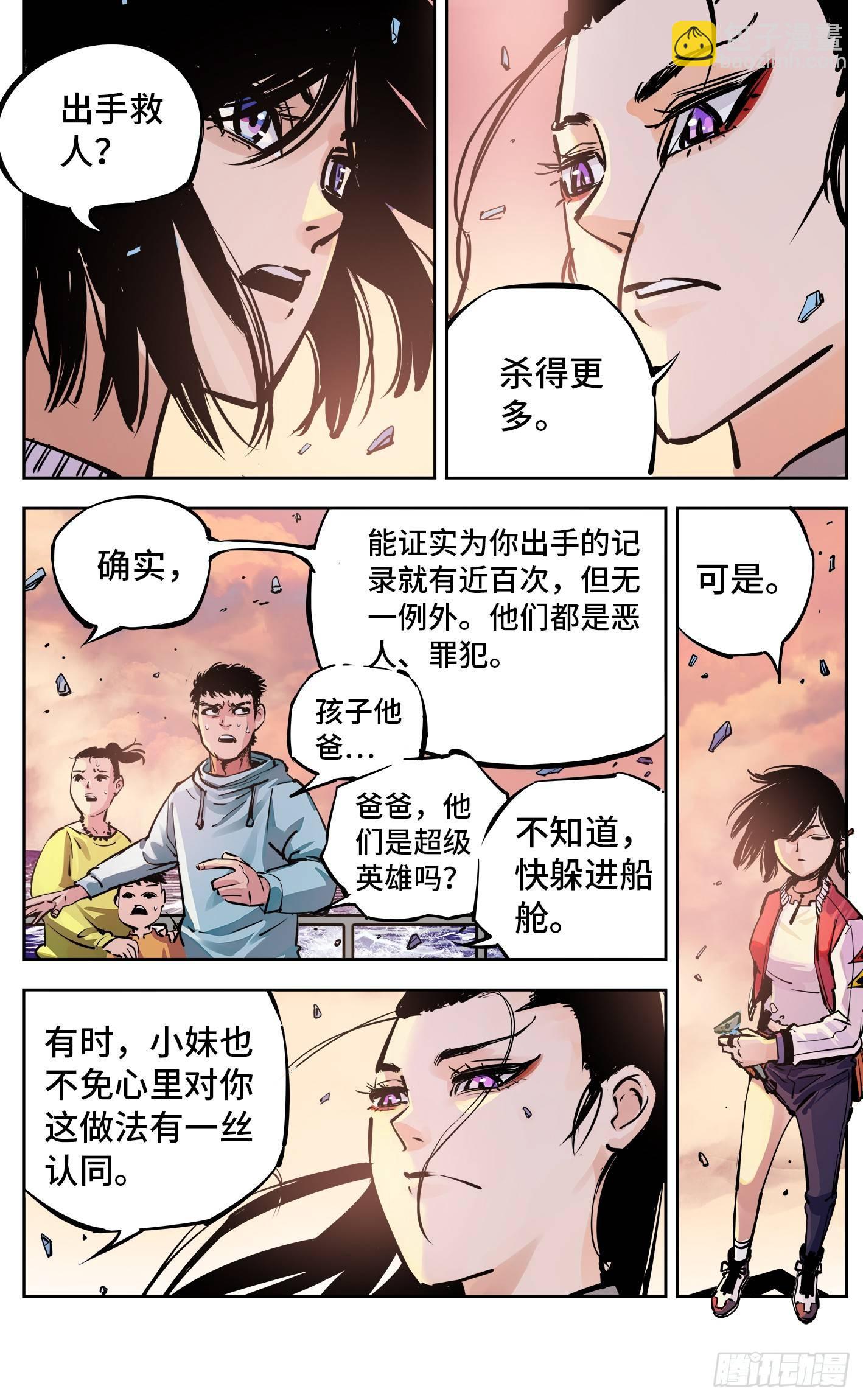 第二十五回 三川一战 下-第54话