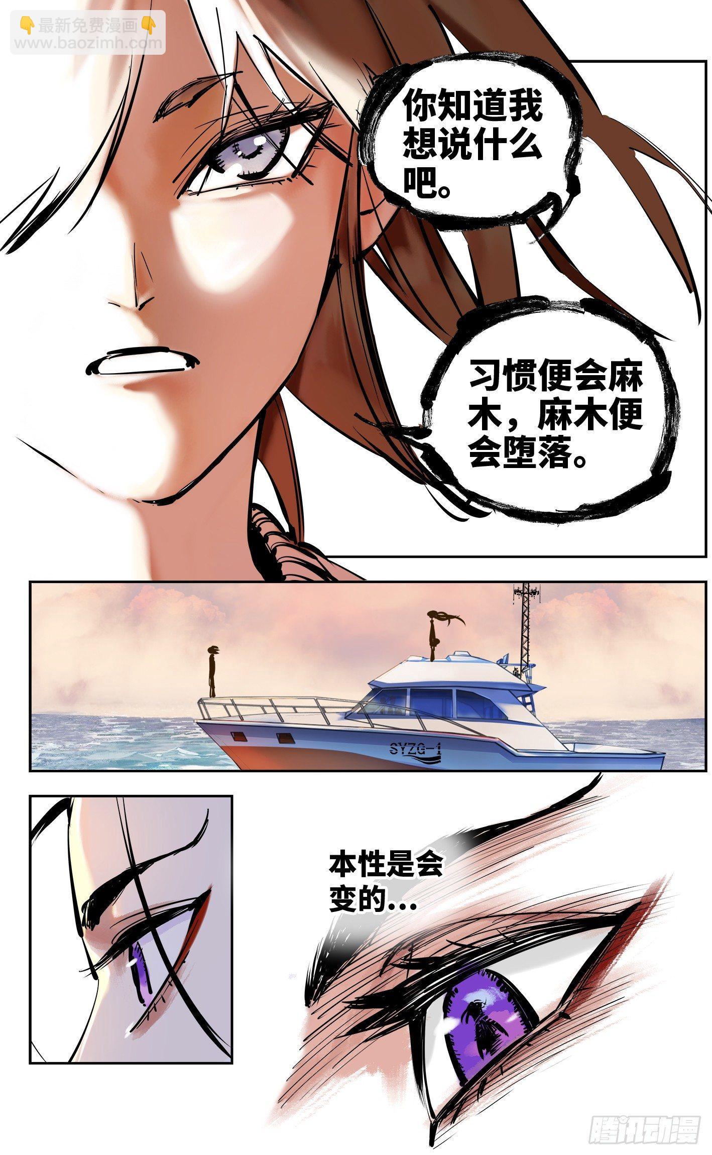 第二十五回 三川一战 下-第54话