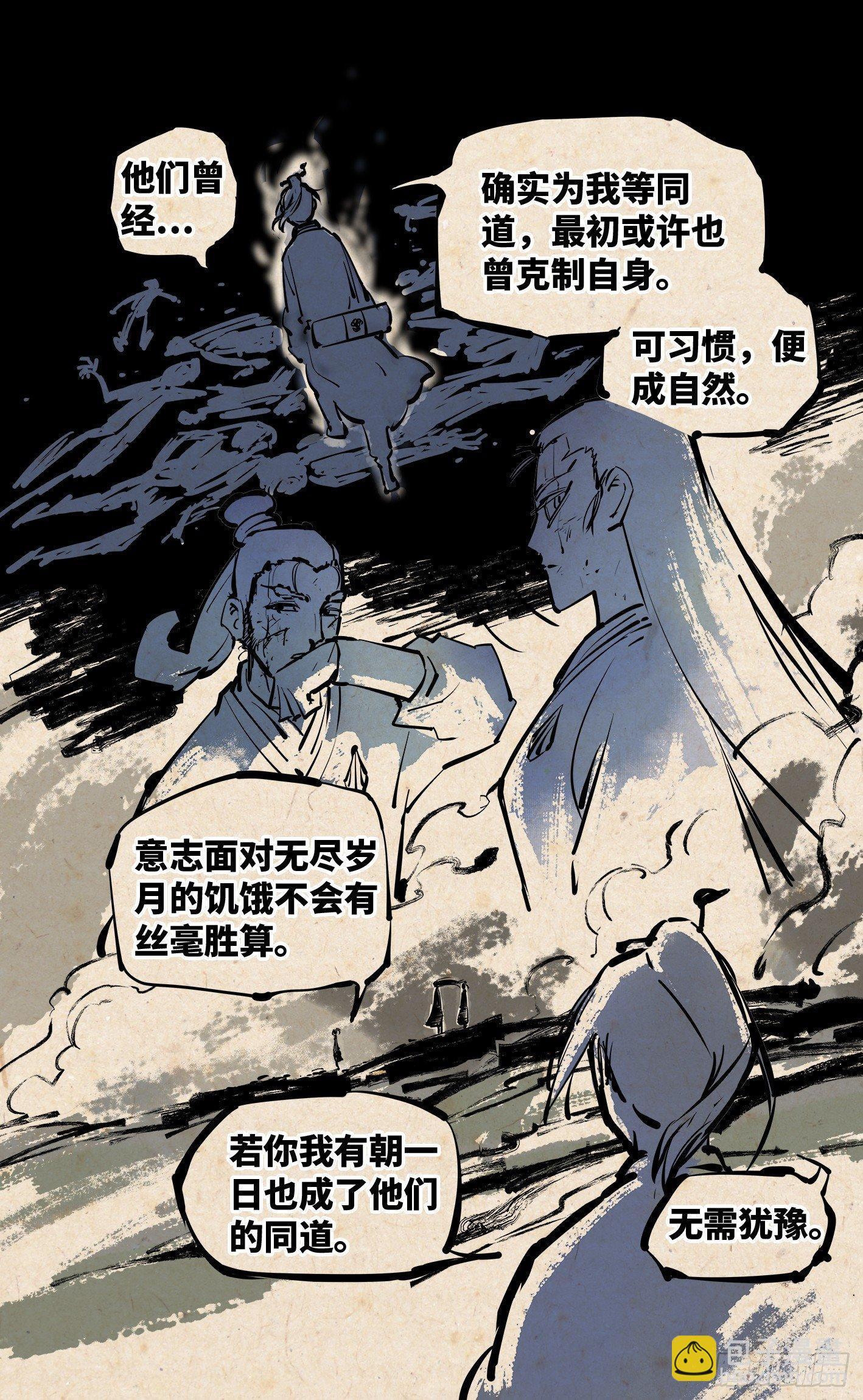 第二十五回 三川一战 下-第54话