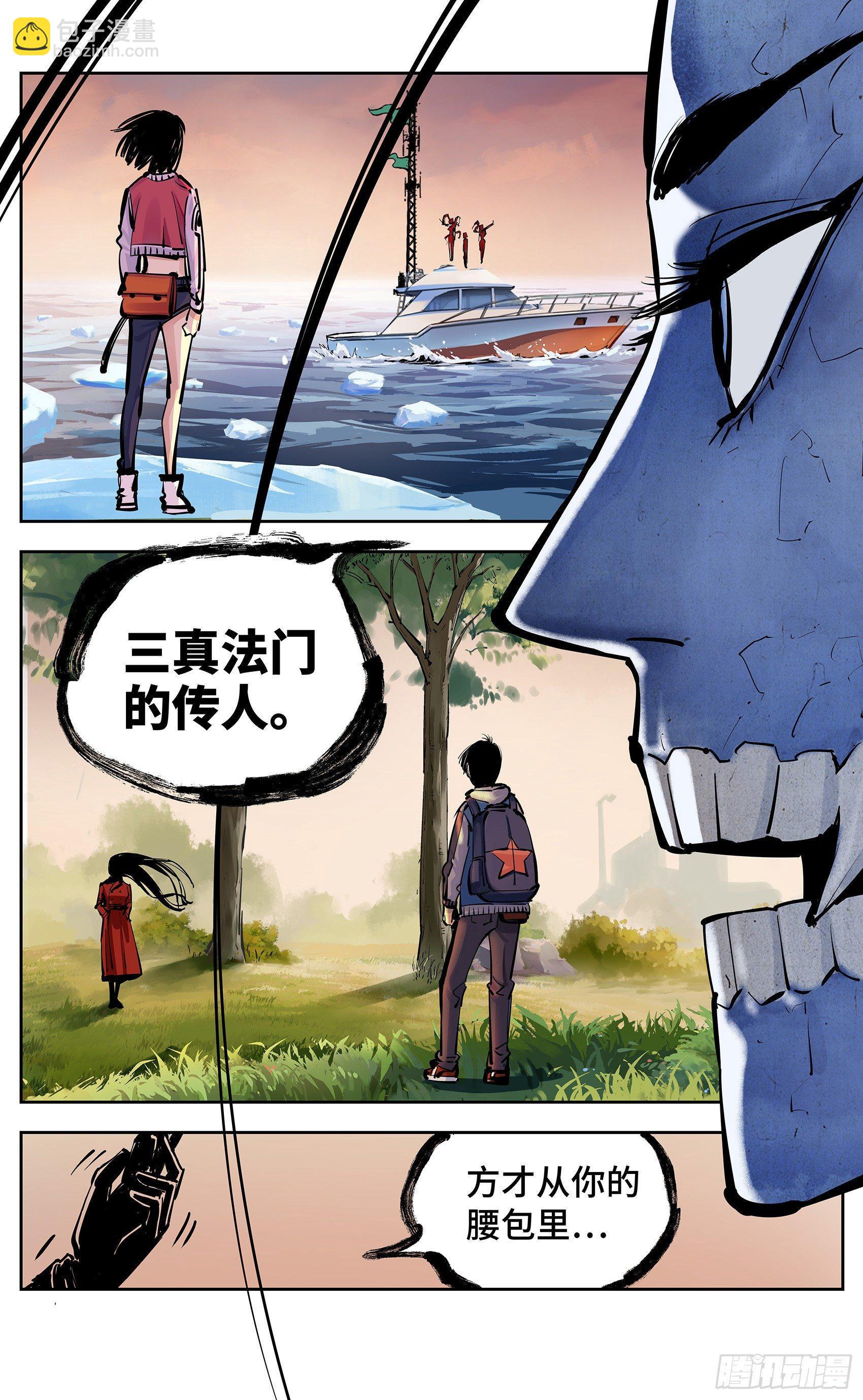 第二十六回 三川天命 中-第56话