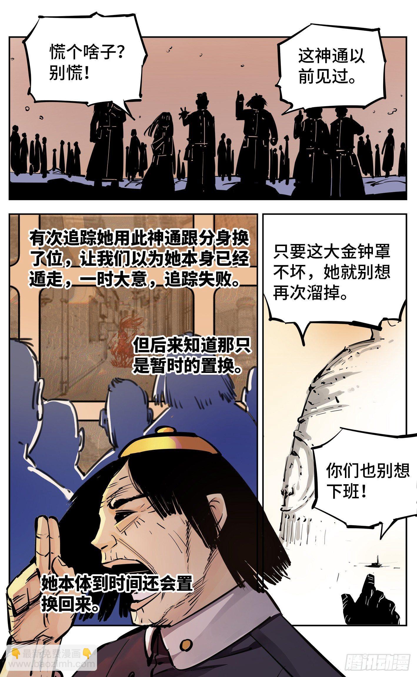 第二十六回 三川天命 中-第56话