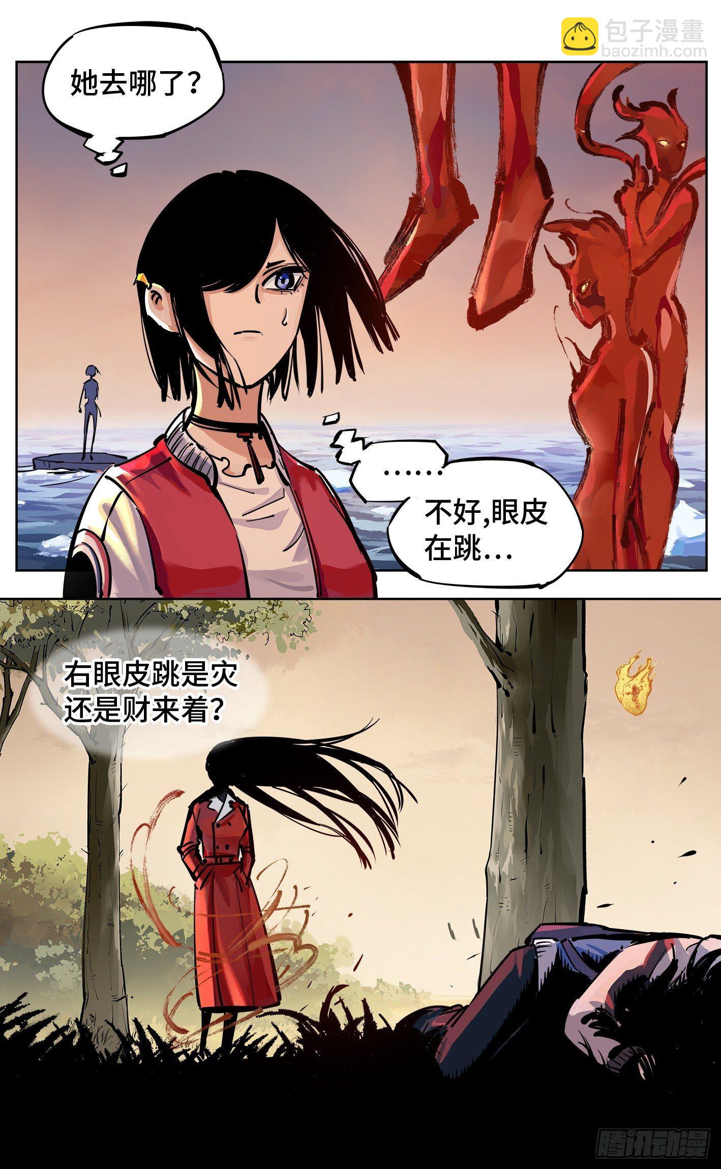第二十六回 三川天命 中-第56话